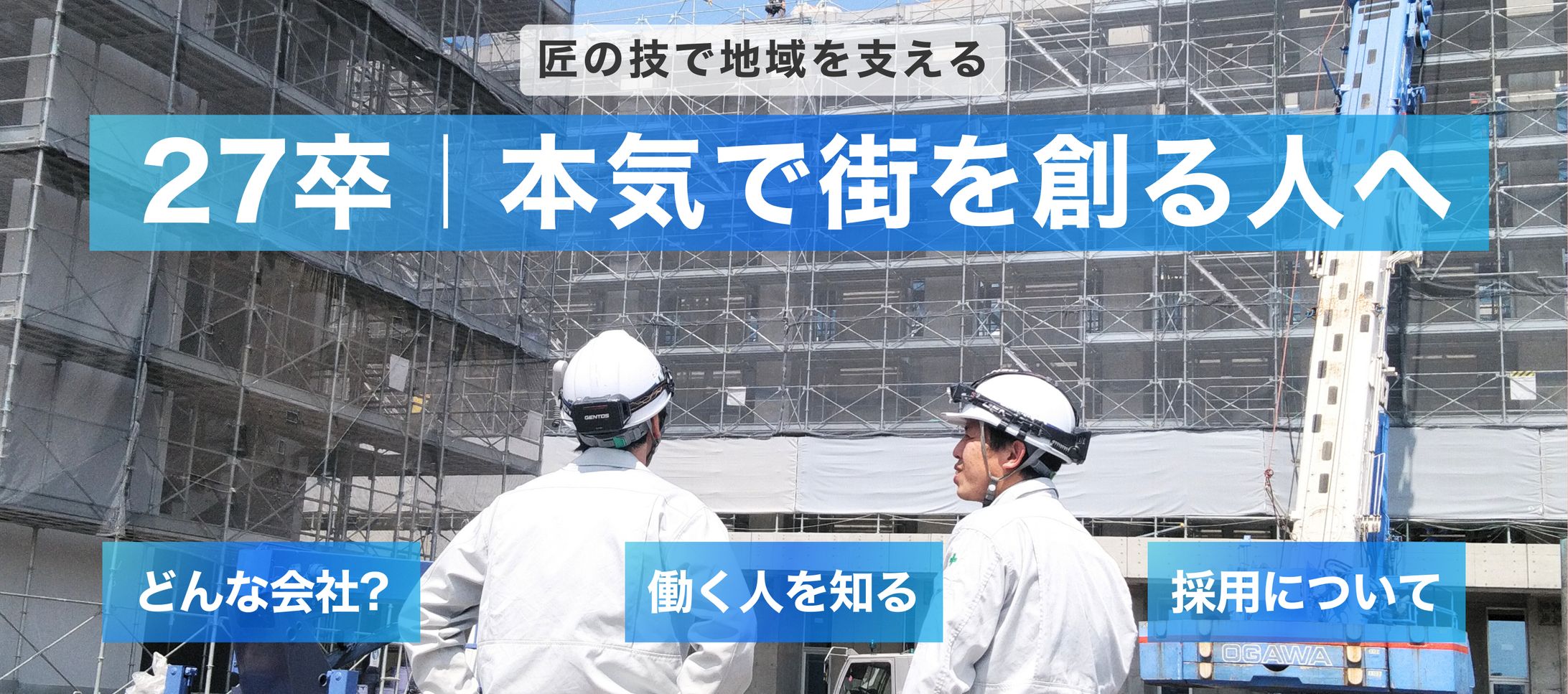 Instagram採用アカウント_バナー作成-1