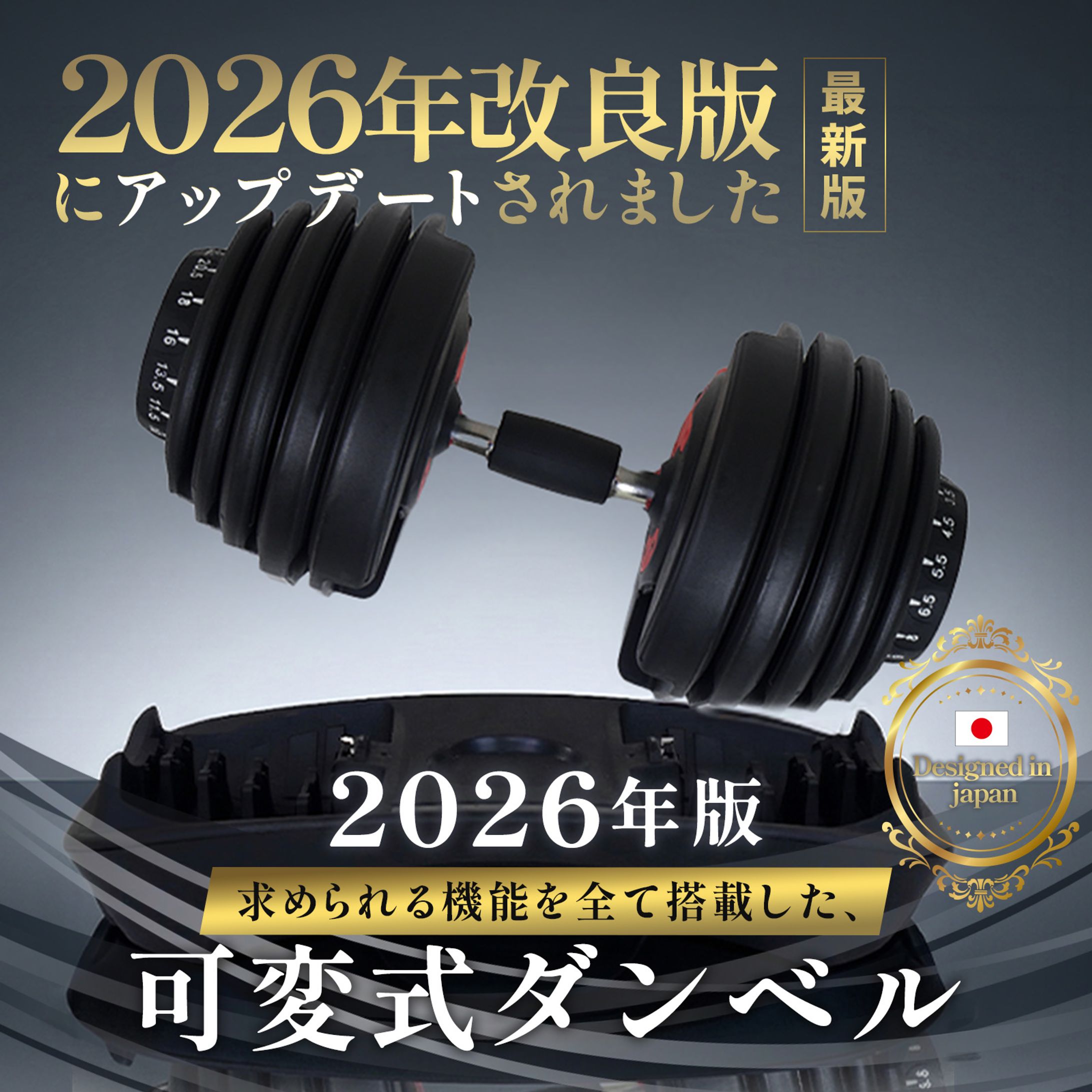  【商品ページLP】ダンベル-1