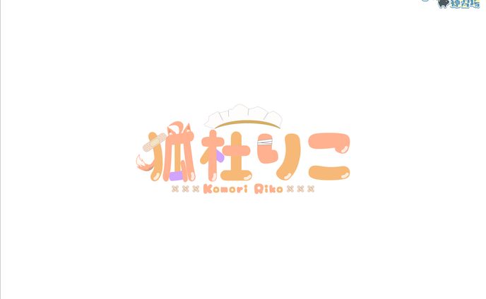 ロゴ / 狐杜りこ様