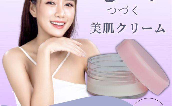 バナー　美肌クリーム