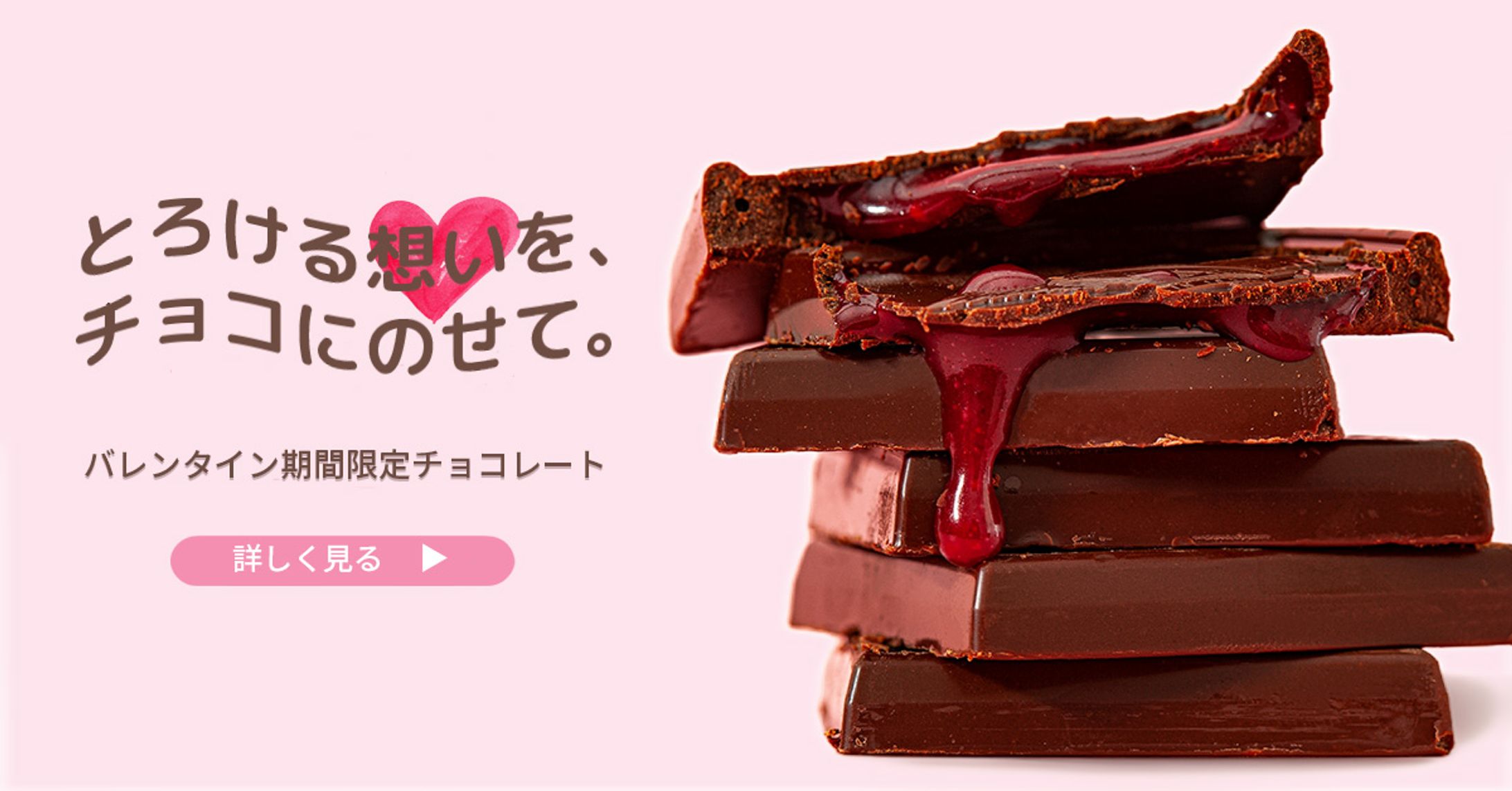 とろける想いをチョコにのせて。（コンペ用）-1