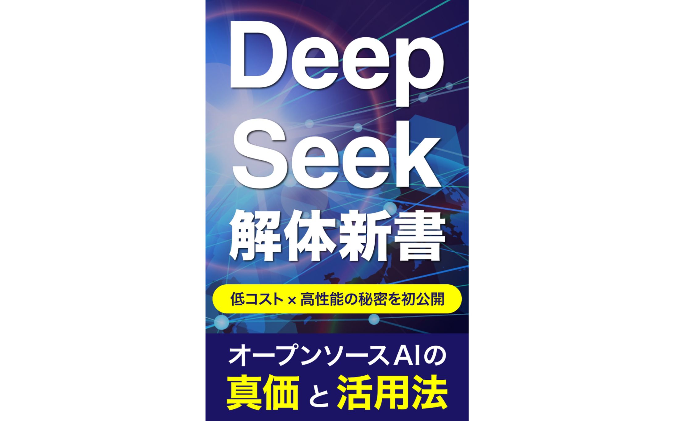 電子書籍表紙-1