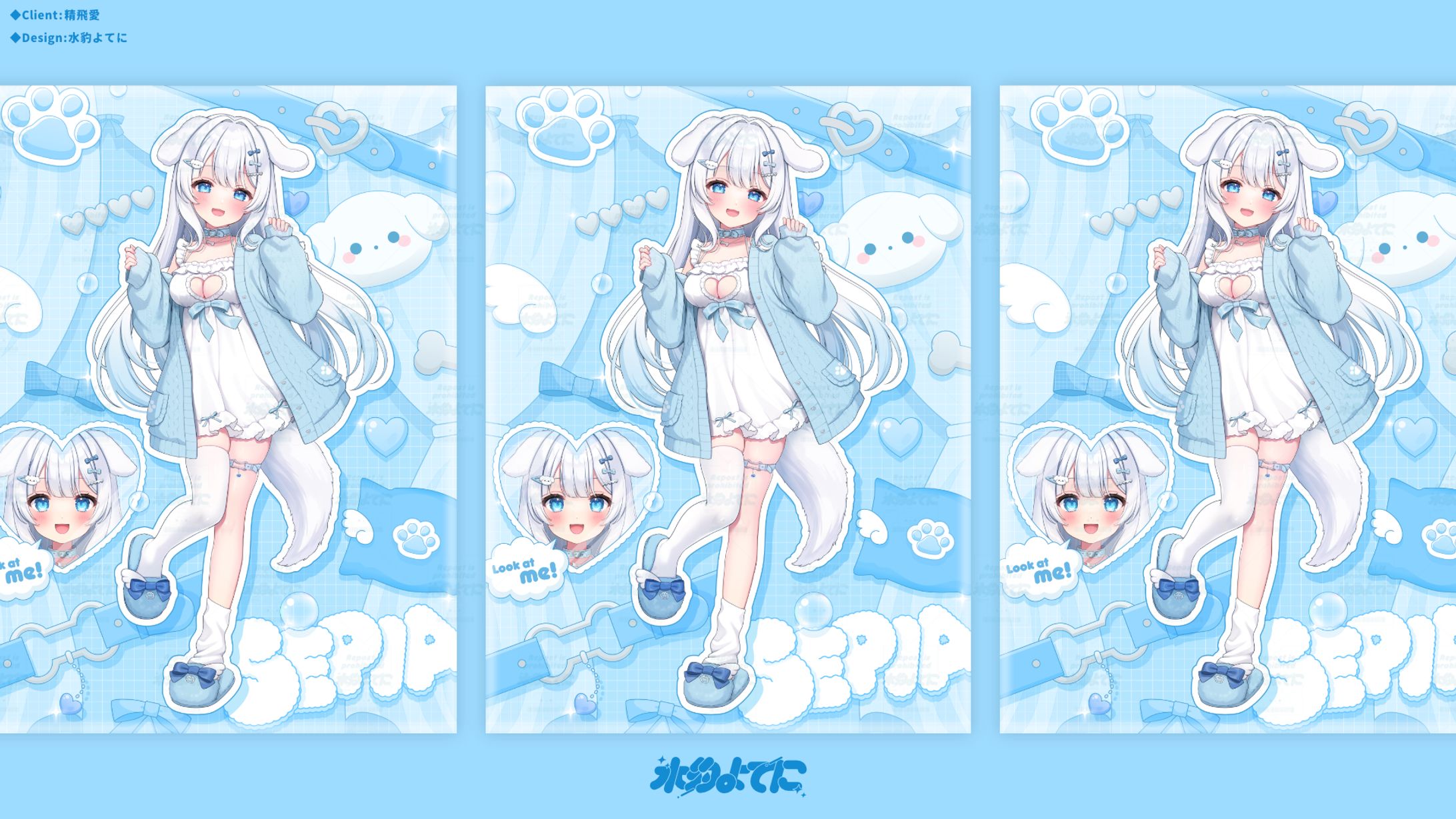 BACKGROUND DESIGN┊︎精飛愛-1