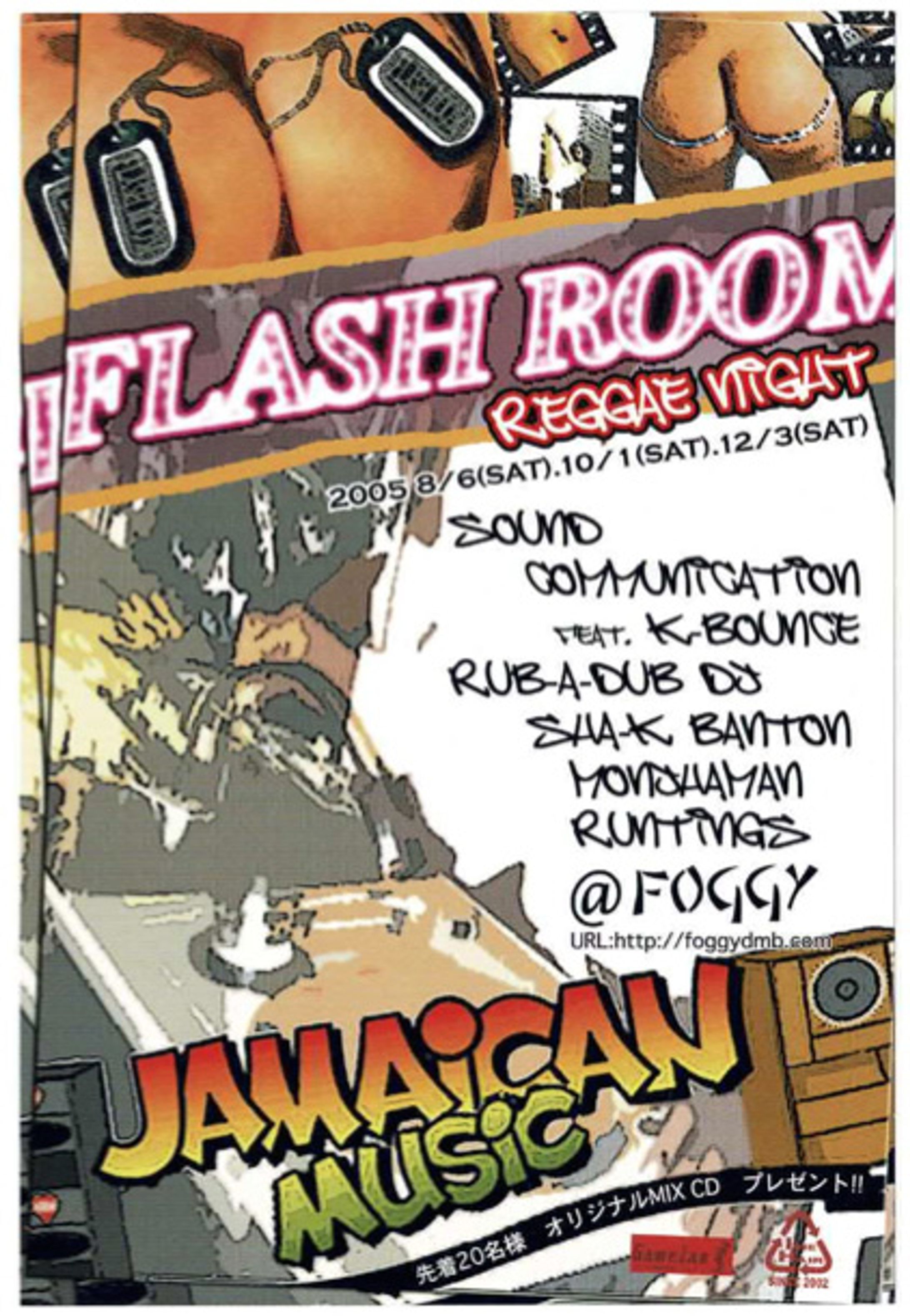 イベント「FLASH ROOM」　フライヤー-1