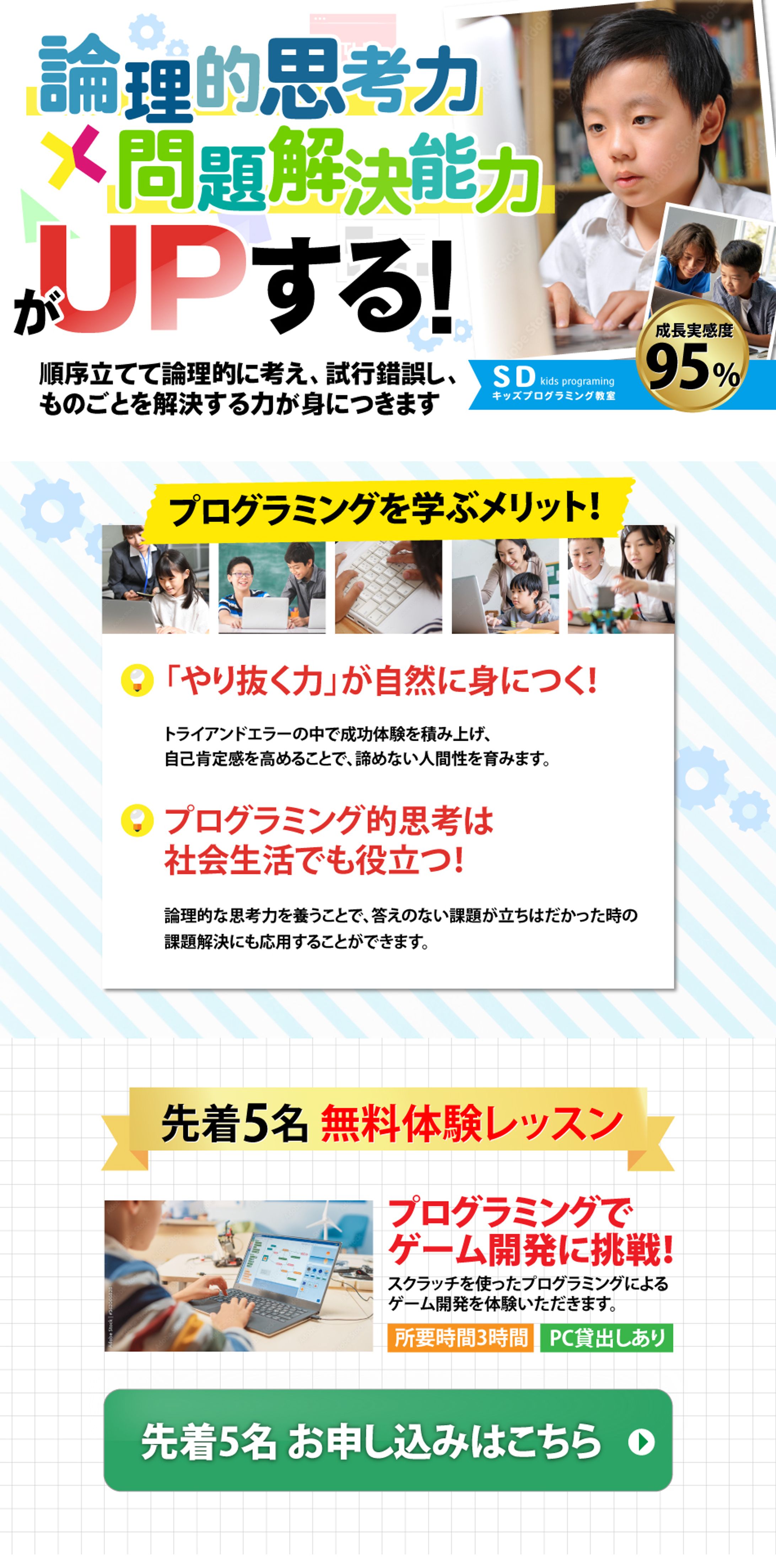 キッズプログラミング教室-1