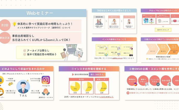 スキルスキップ様_教材
