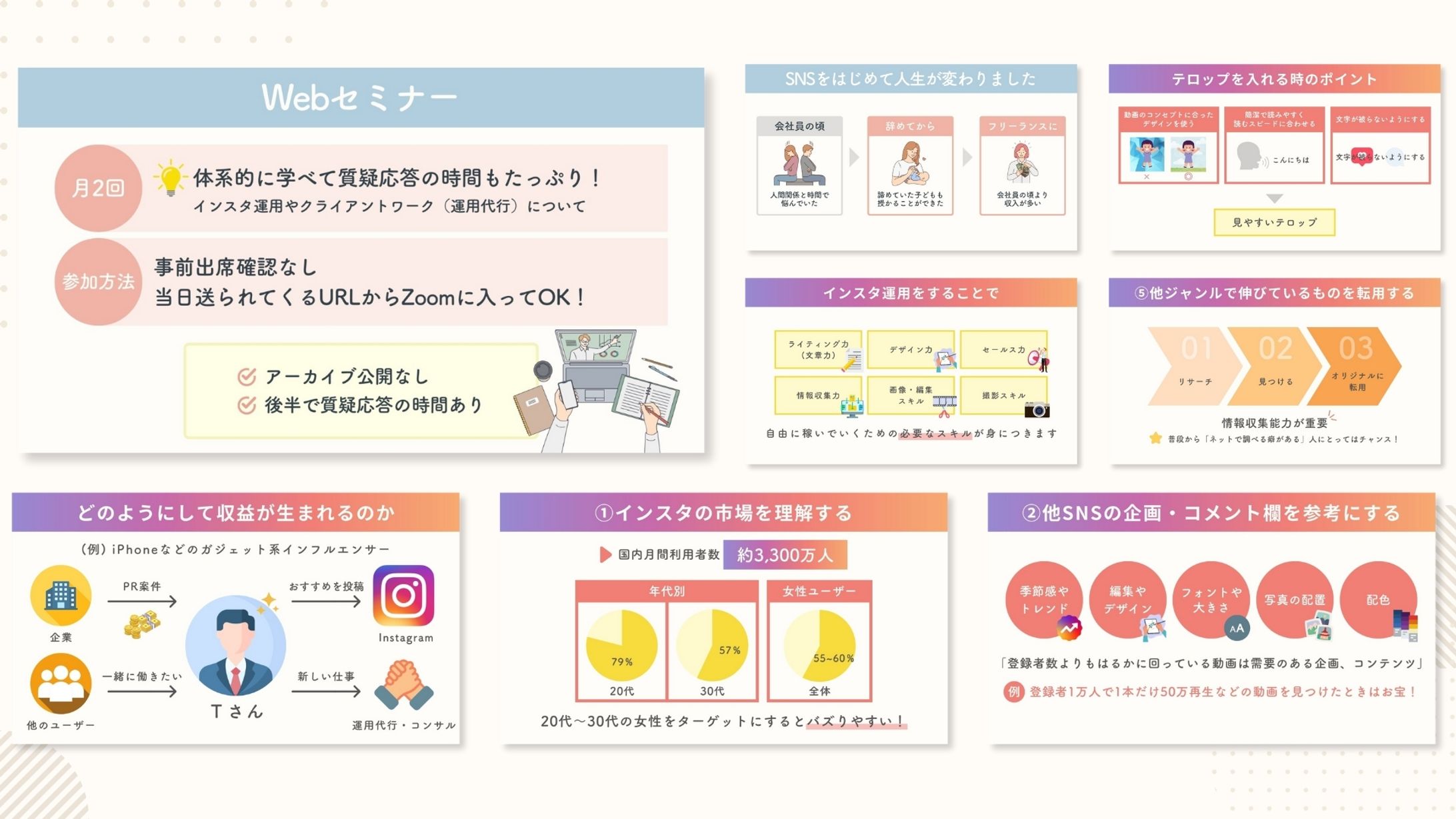 スキルスキップ様_教材-1