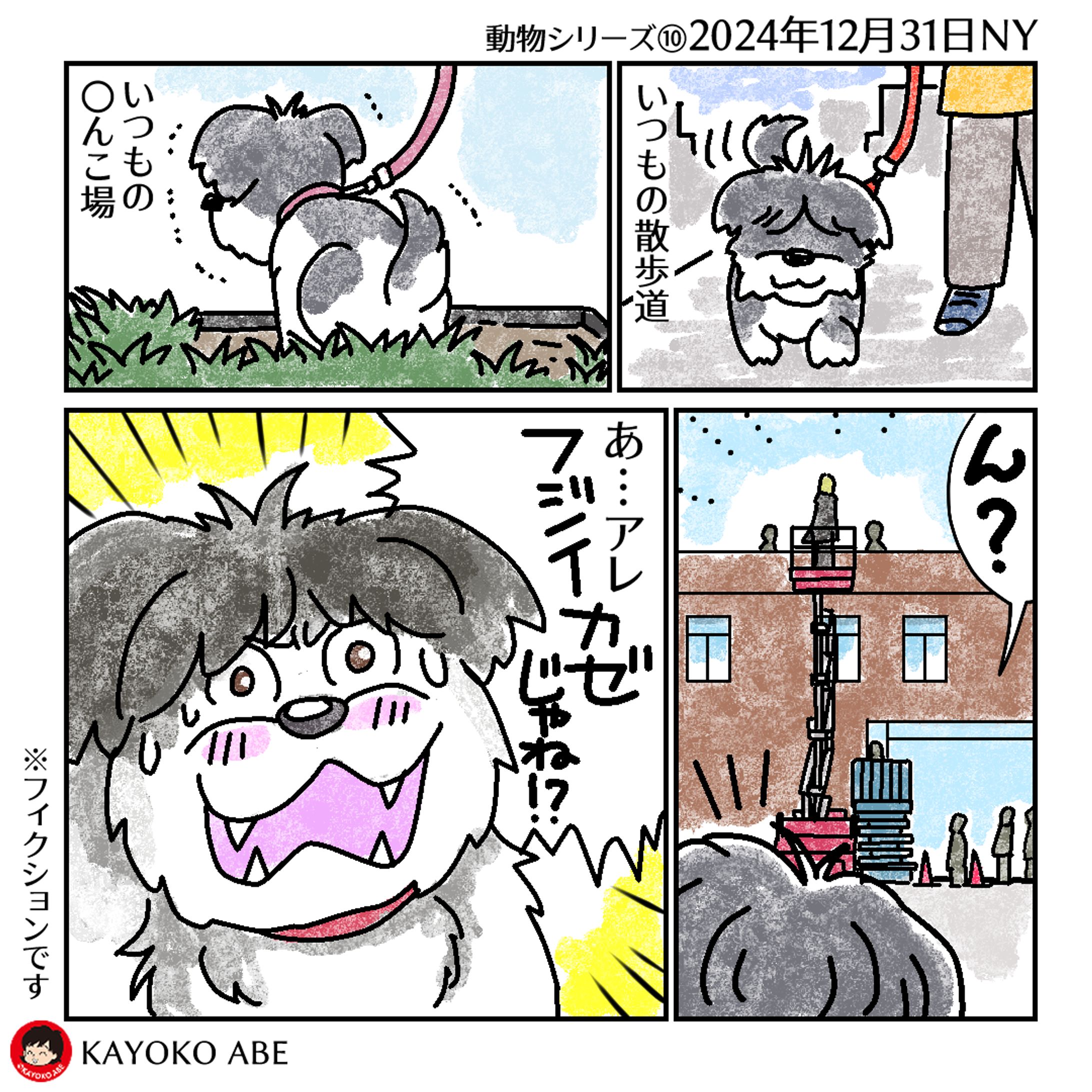 20250126紅白の裏側にいたワンコ-1