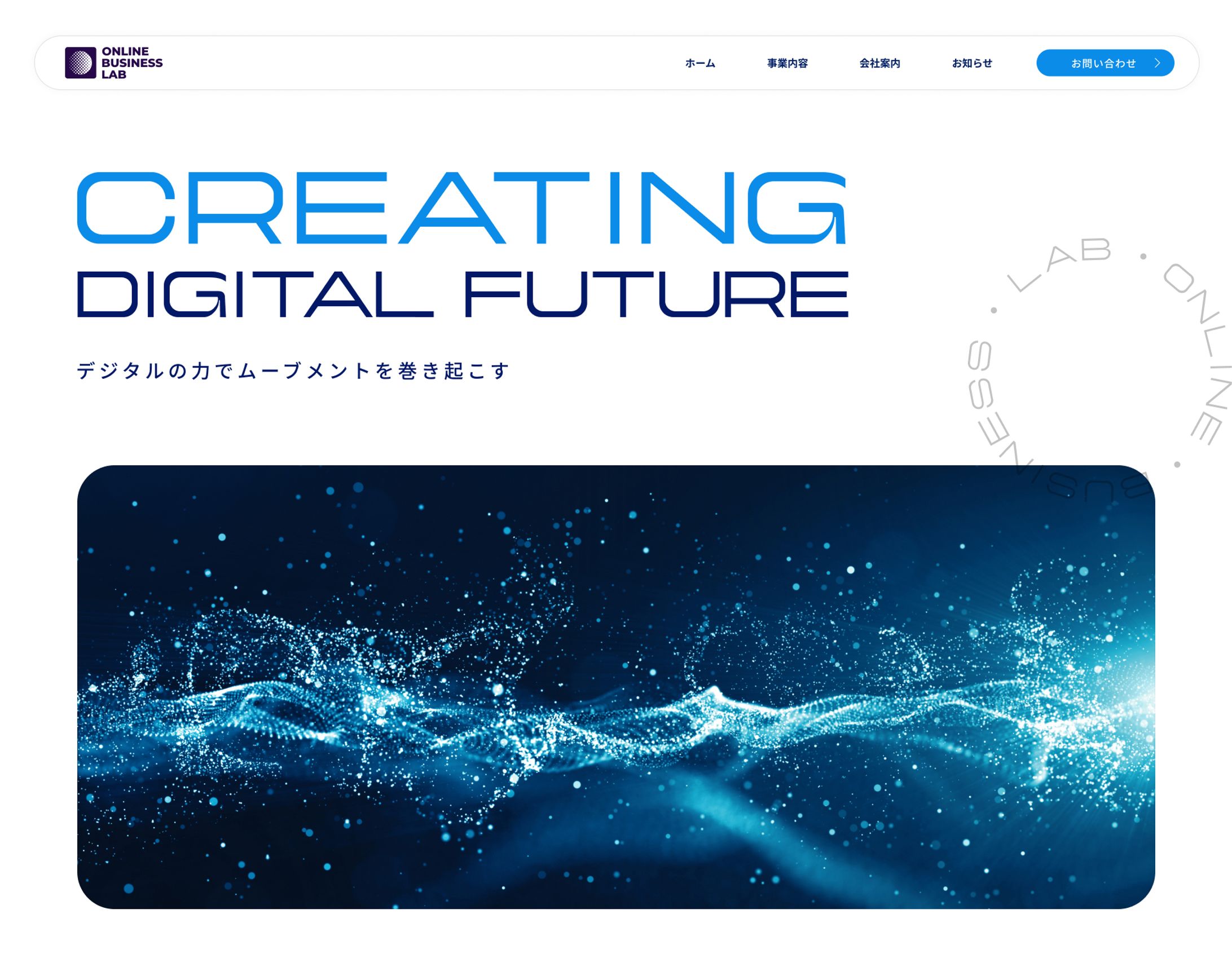 マーケティング会社様 コーポレートサイト-1