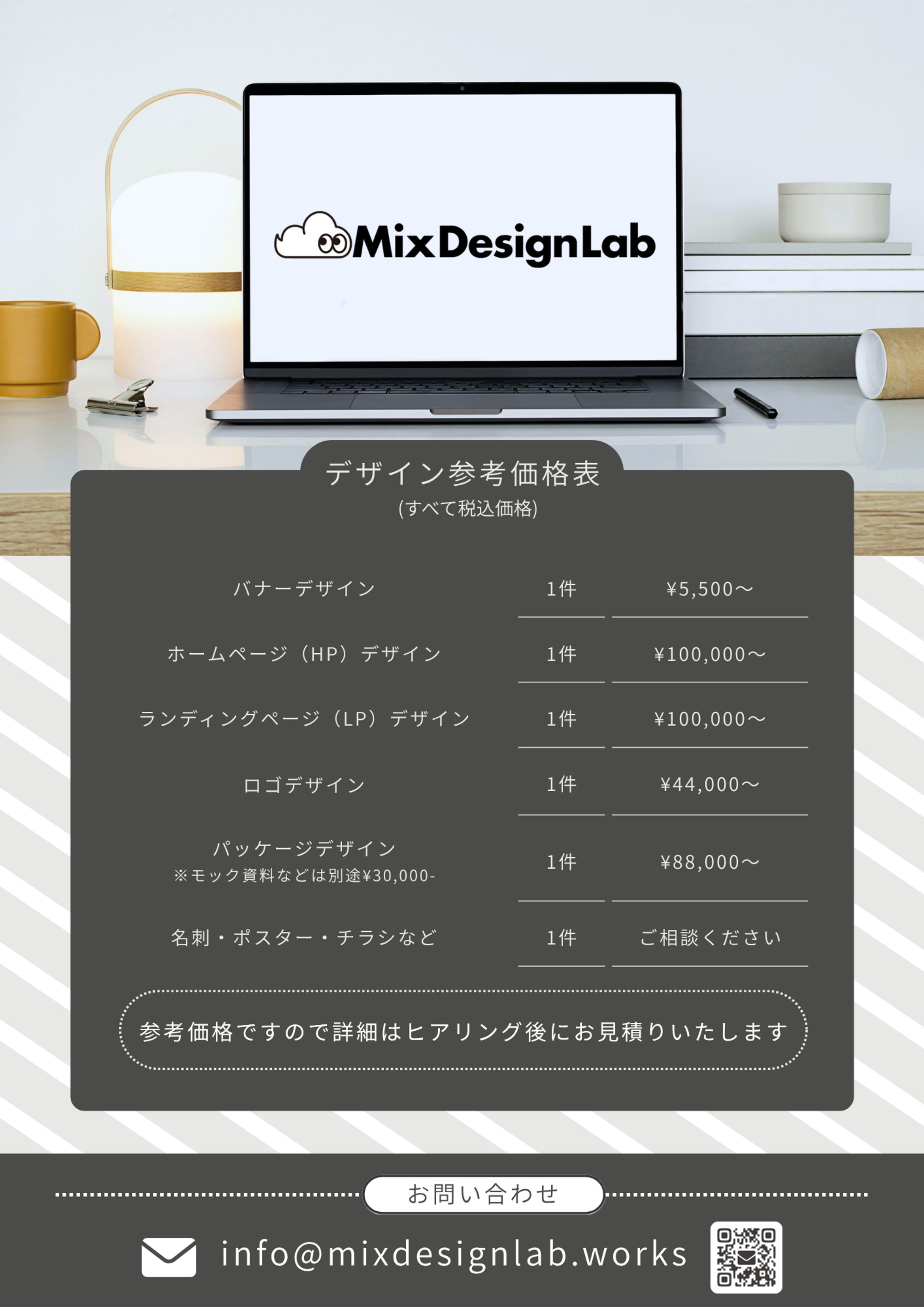 📍デザイン参考価格表-1