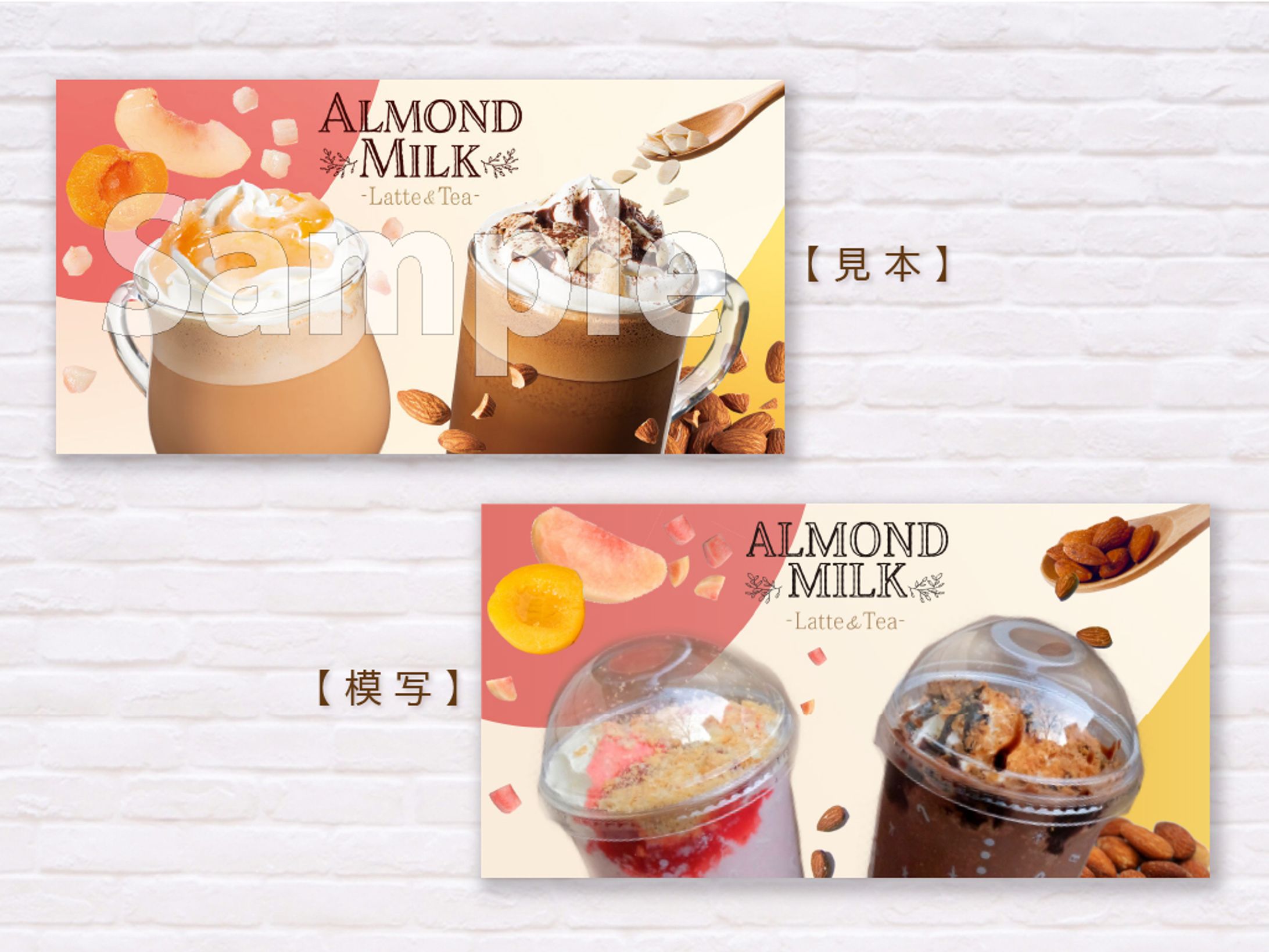 カフェ新商品バナー模写-1