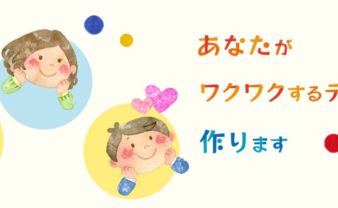 ヘッダー、終了画面