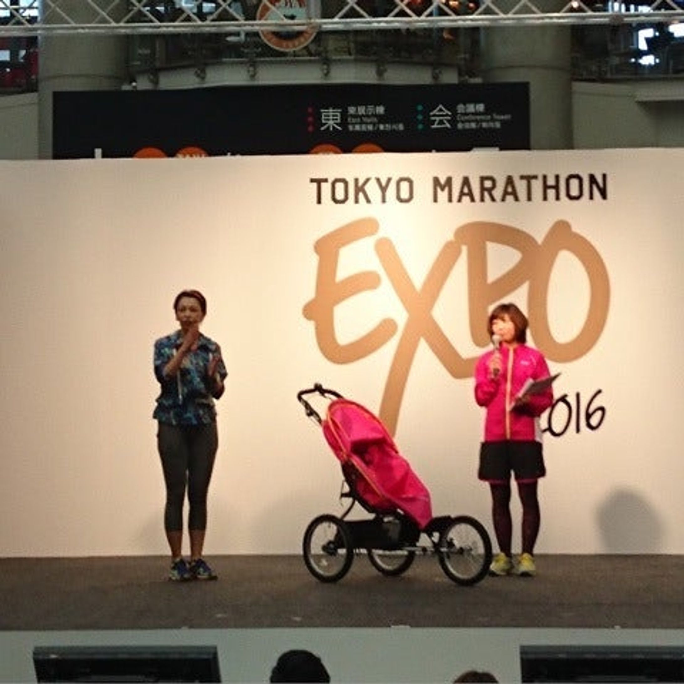 2016年2月 東京マラソン2016EXPO -1