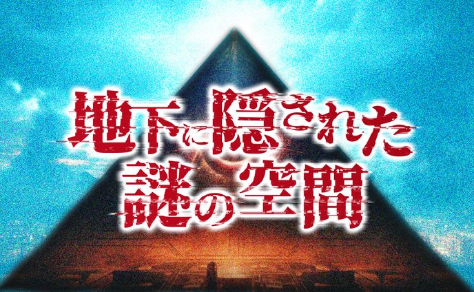 都市伝説系サムネ