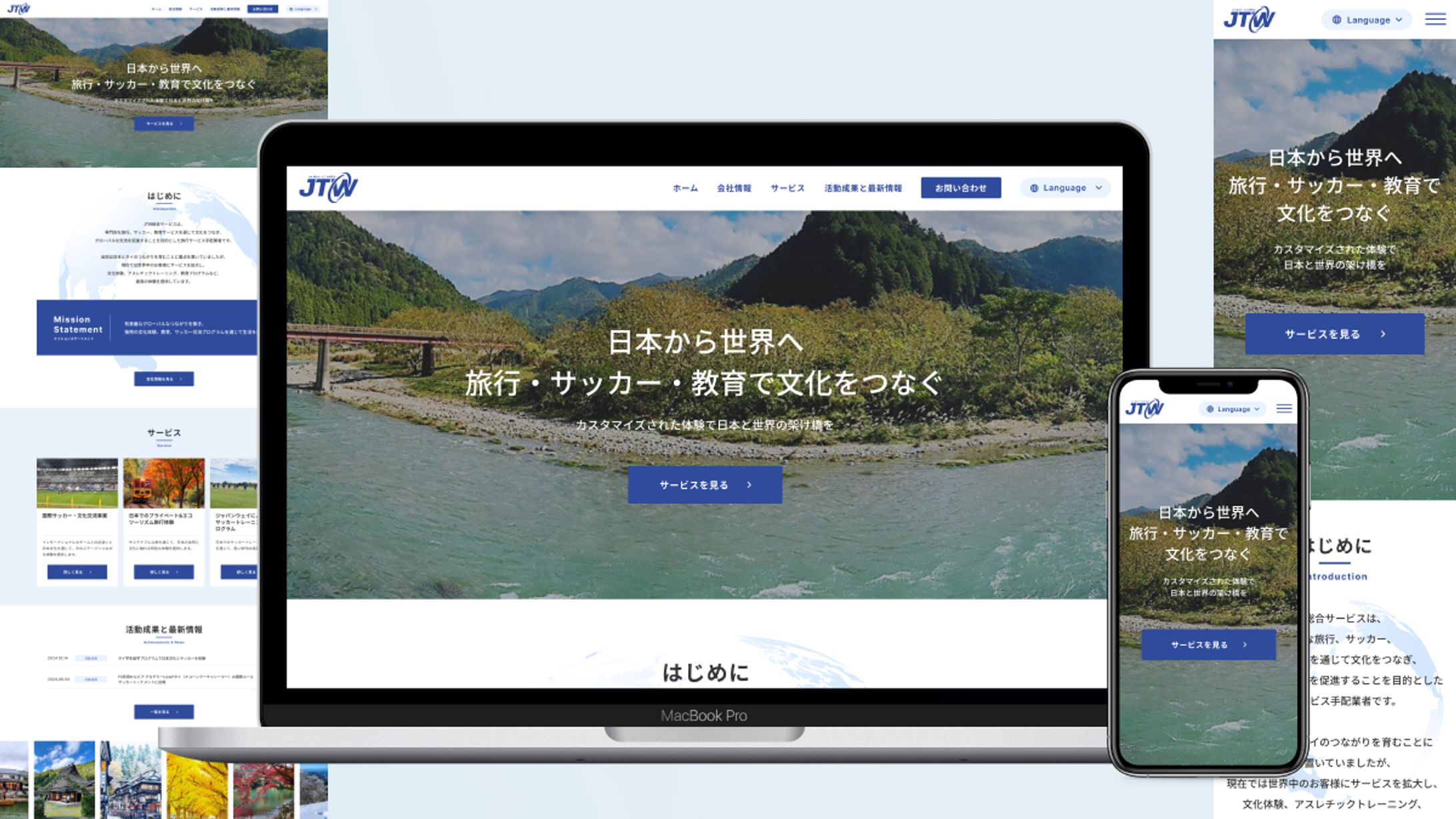 【Webサイト】コーポレートサイト-1