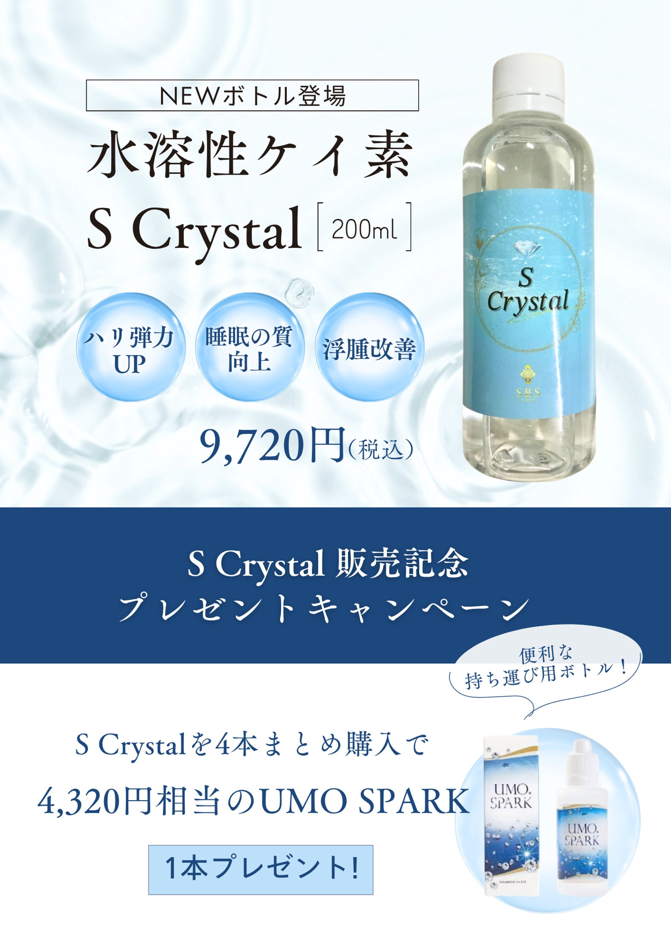 エステサロンの新商品POP-1