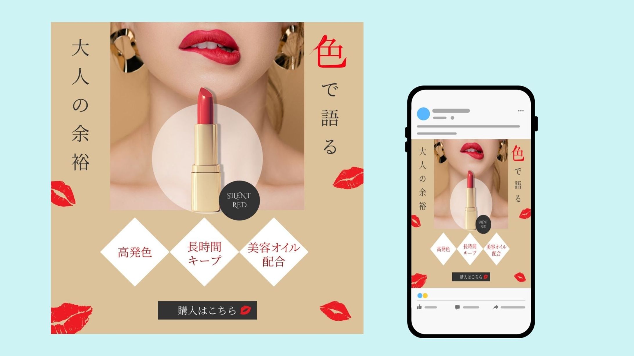 口紅　バナー-1