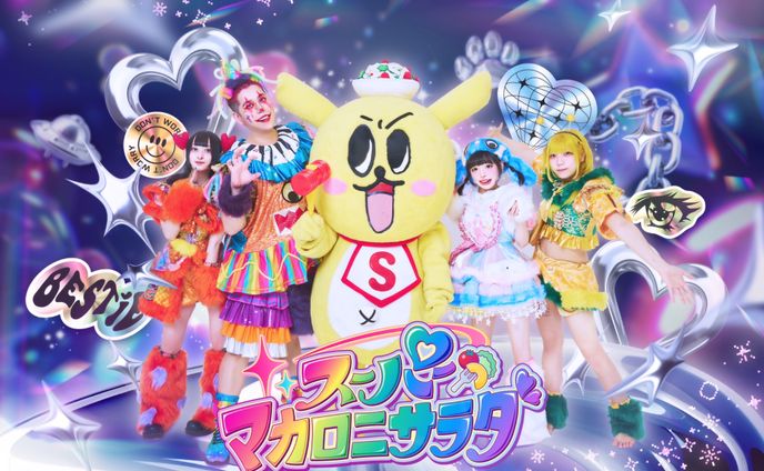 スーパーマカロニサラダ ロゴ・アー写デザイン