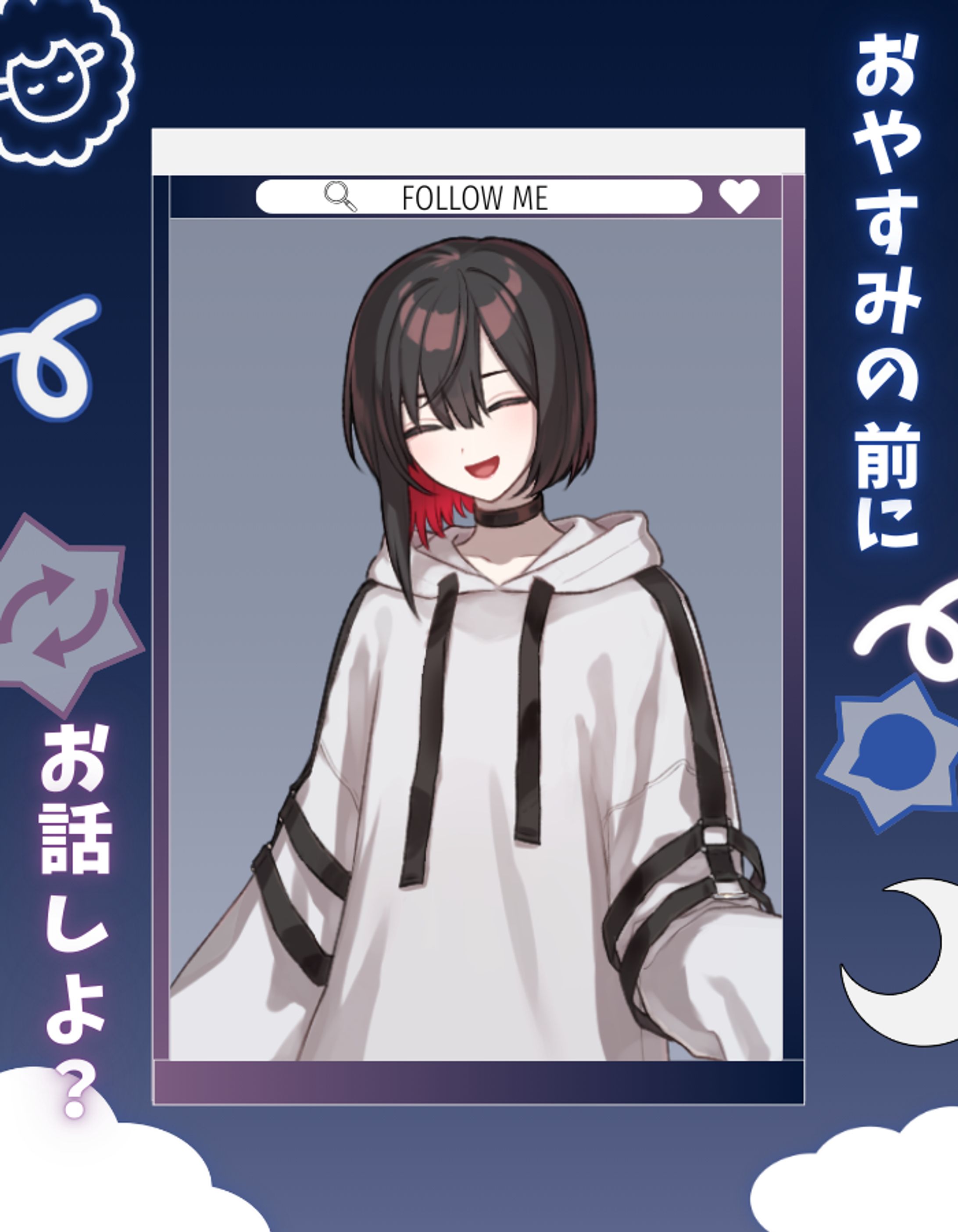 おやすみVTuber画像-1