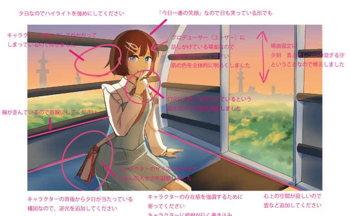 アートディレクション　指示書と修正版