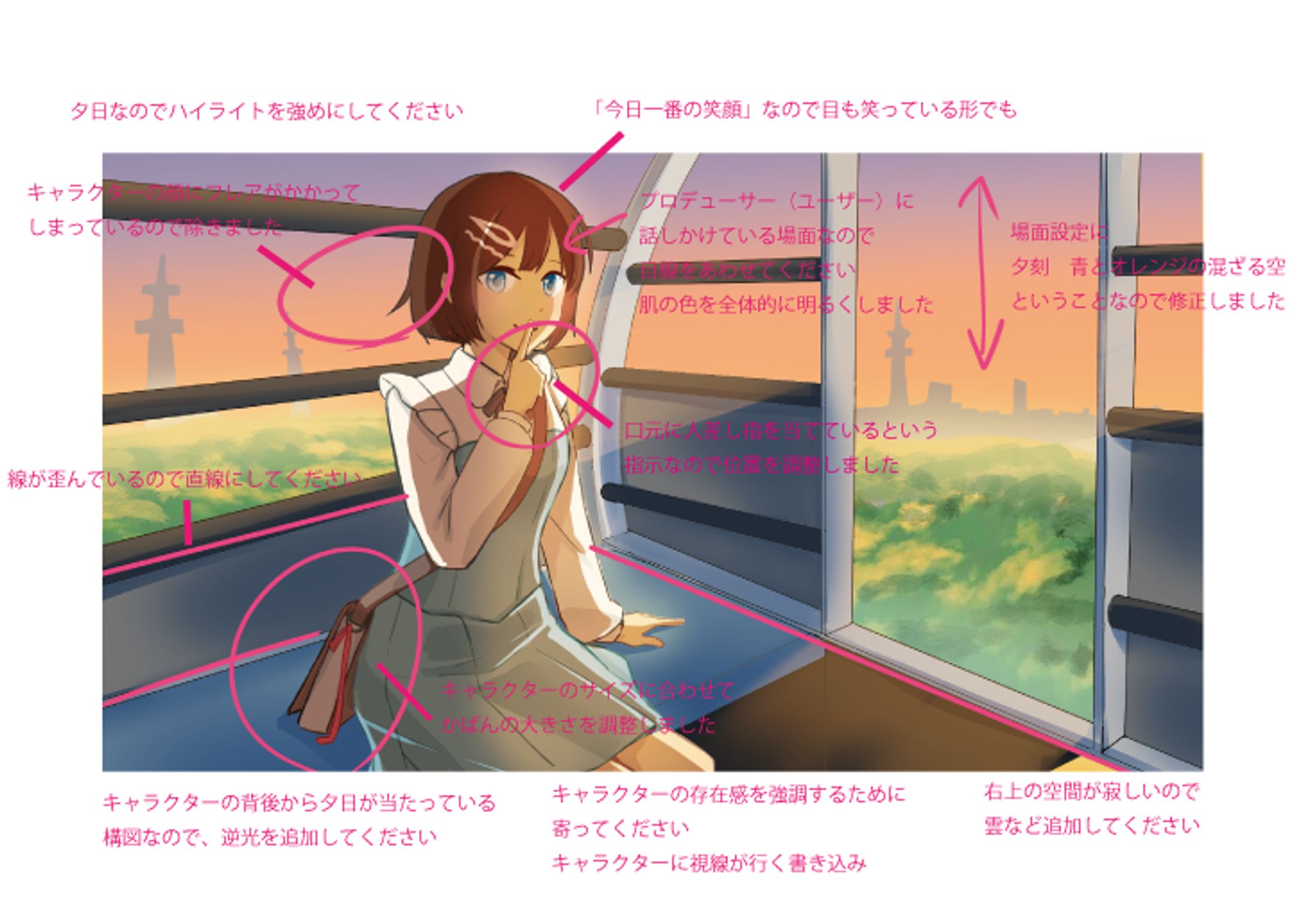 アートディレクション　指示書と修正版-1