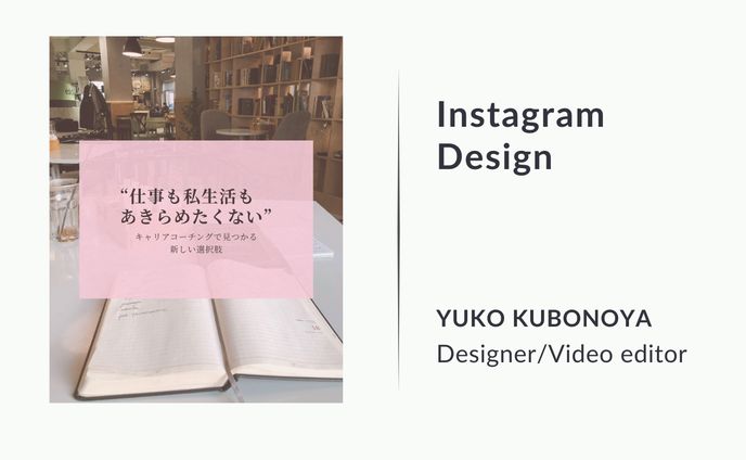 インスタ投稿｜小冊子デザイン（キャリア・ライフスタイル）