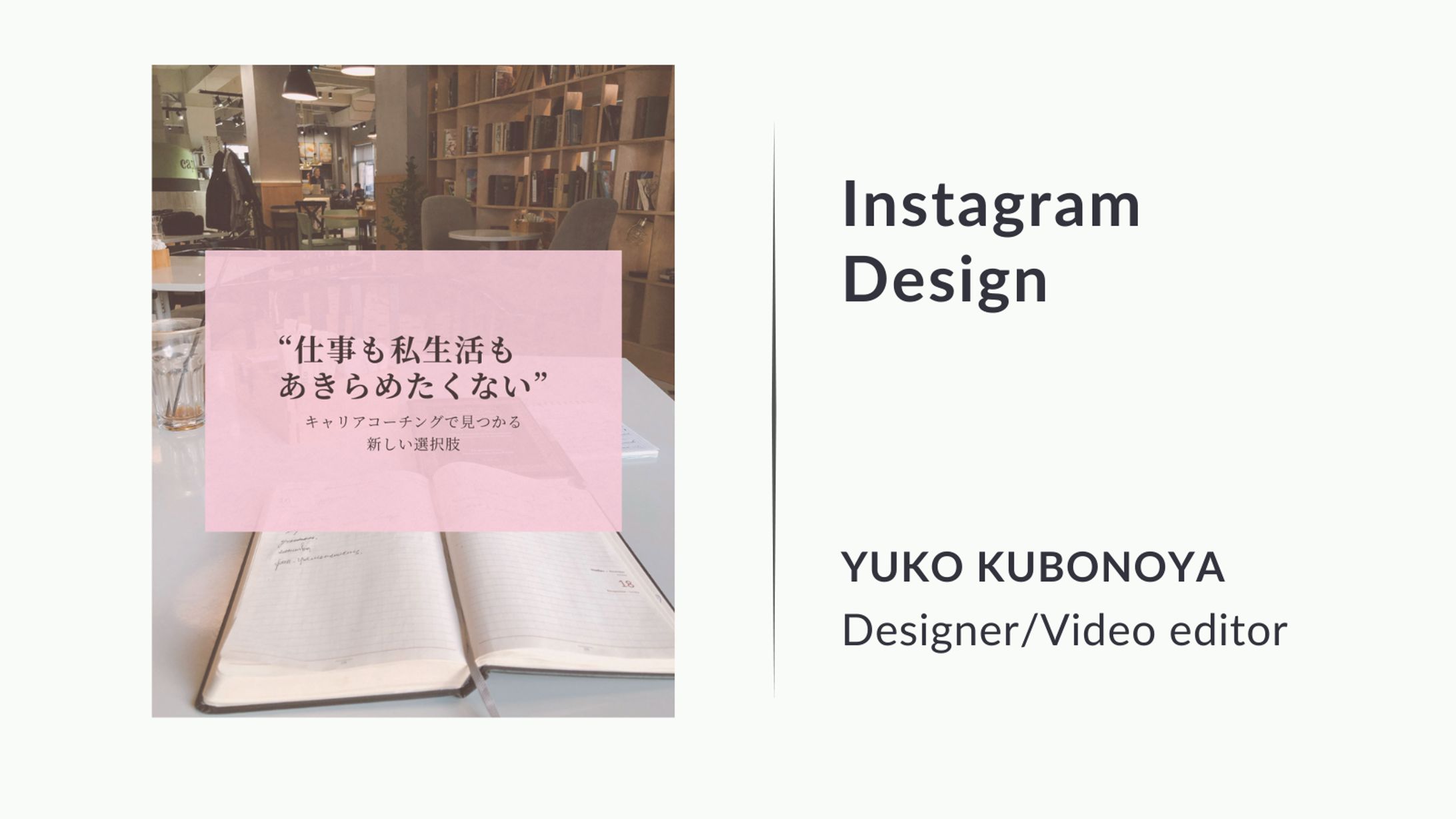 インスタ投稿｜小冊子デザイン（キャリア・ライフスタイル）-1