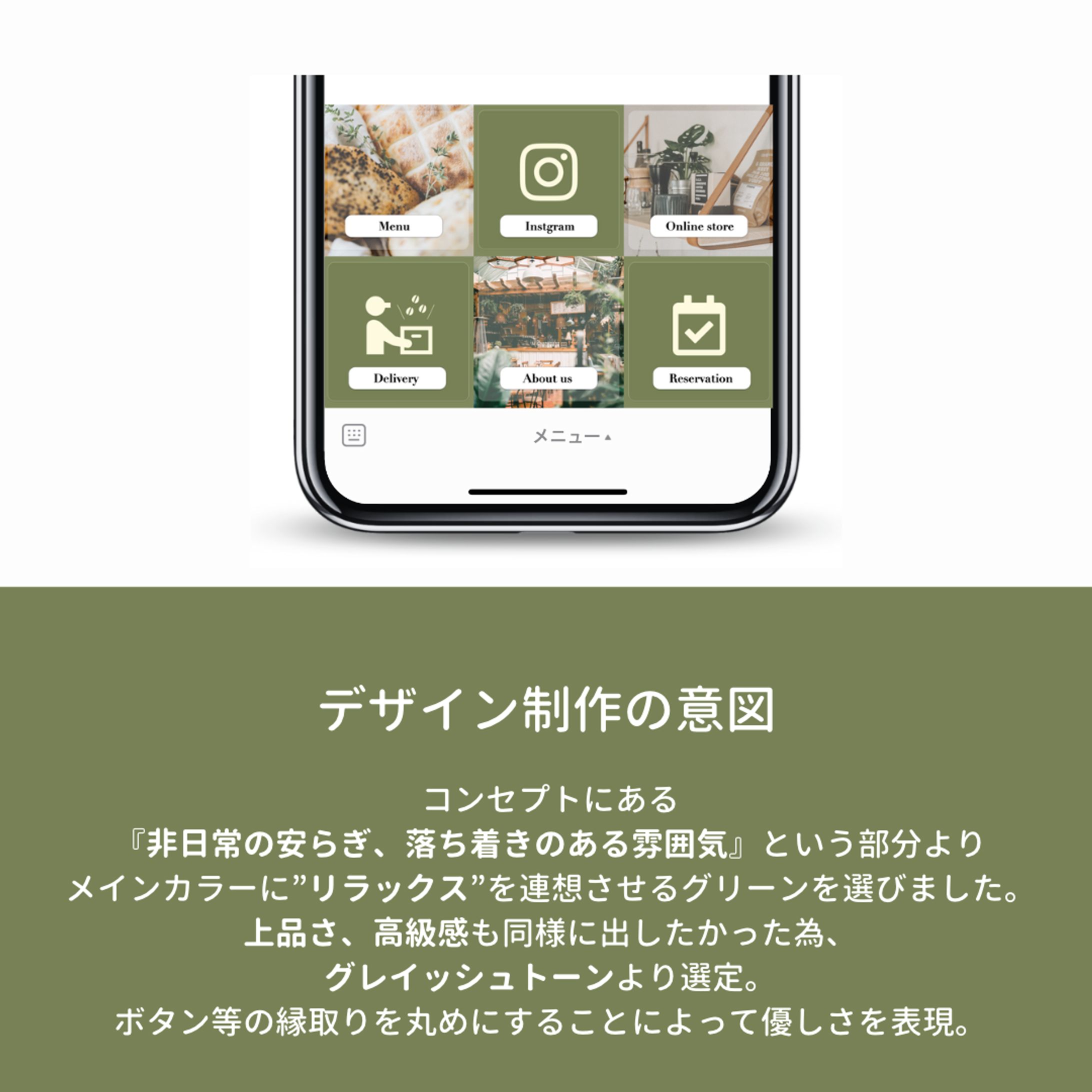 リッチメニュー（架空Cococafe）-1