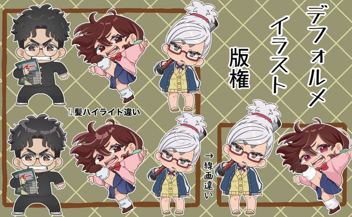 版権イラスト