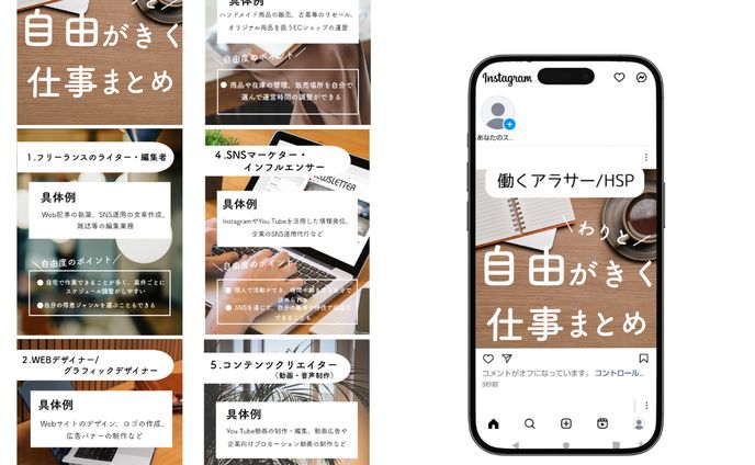 インスタグラム　フィード