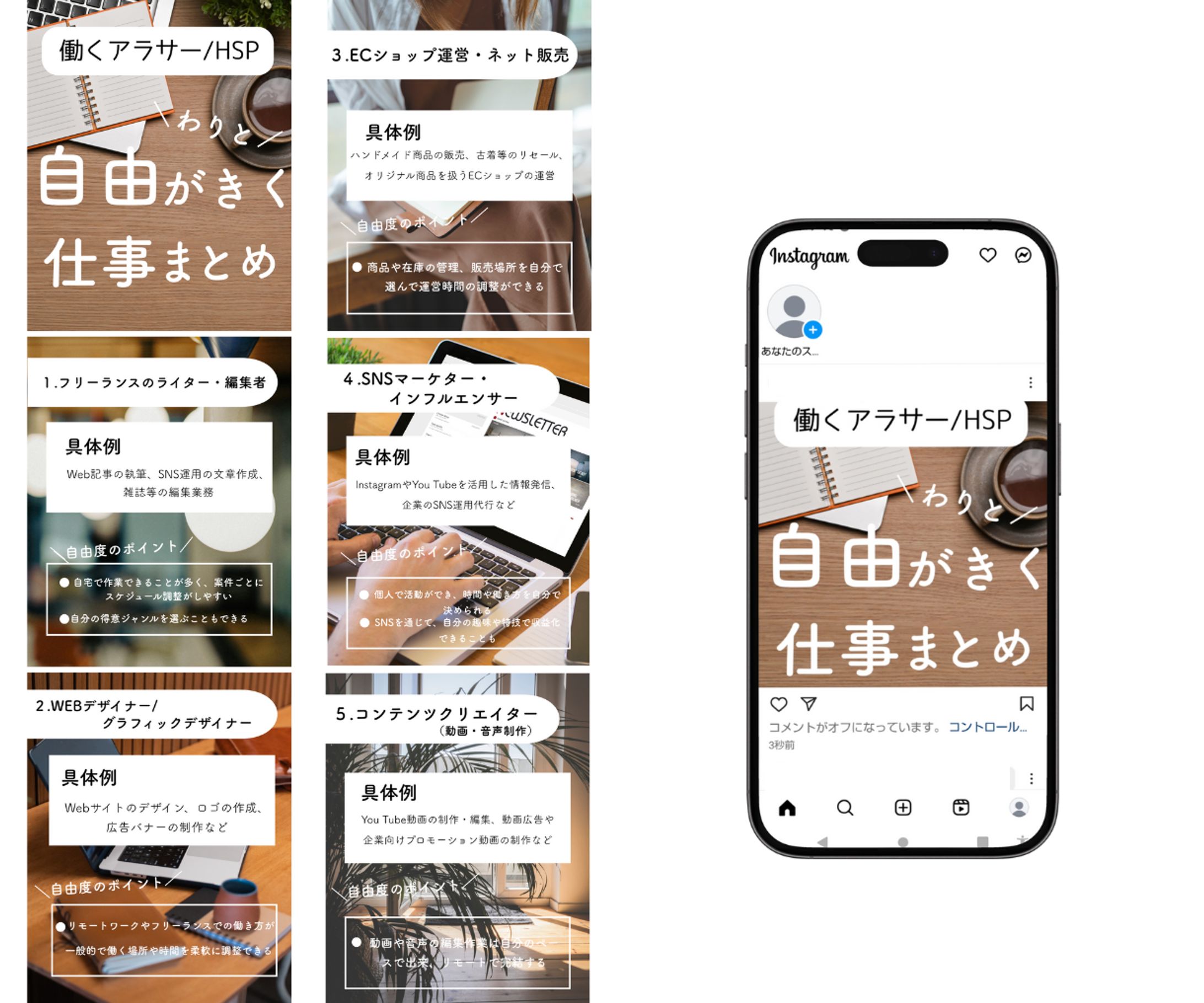 インスタグラム　フィード-1