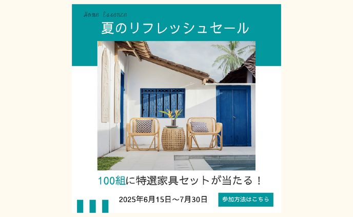 【バナー】家具屋　夏のセール