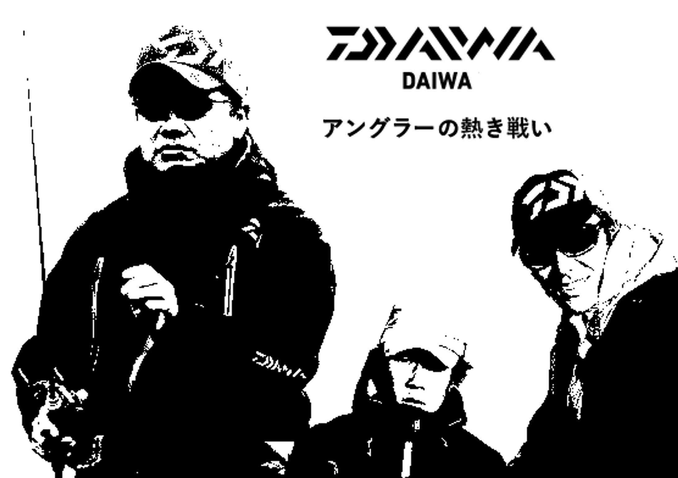 アングラーの熱き戦い（Daiwa）-1