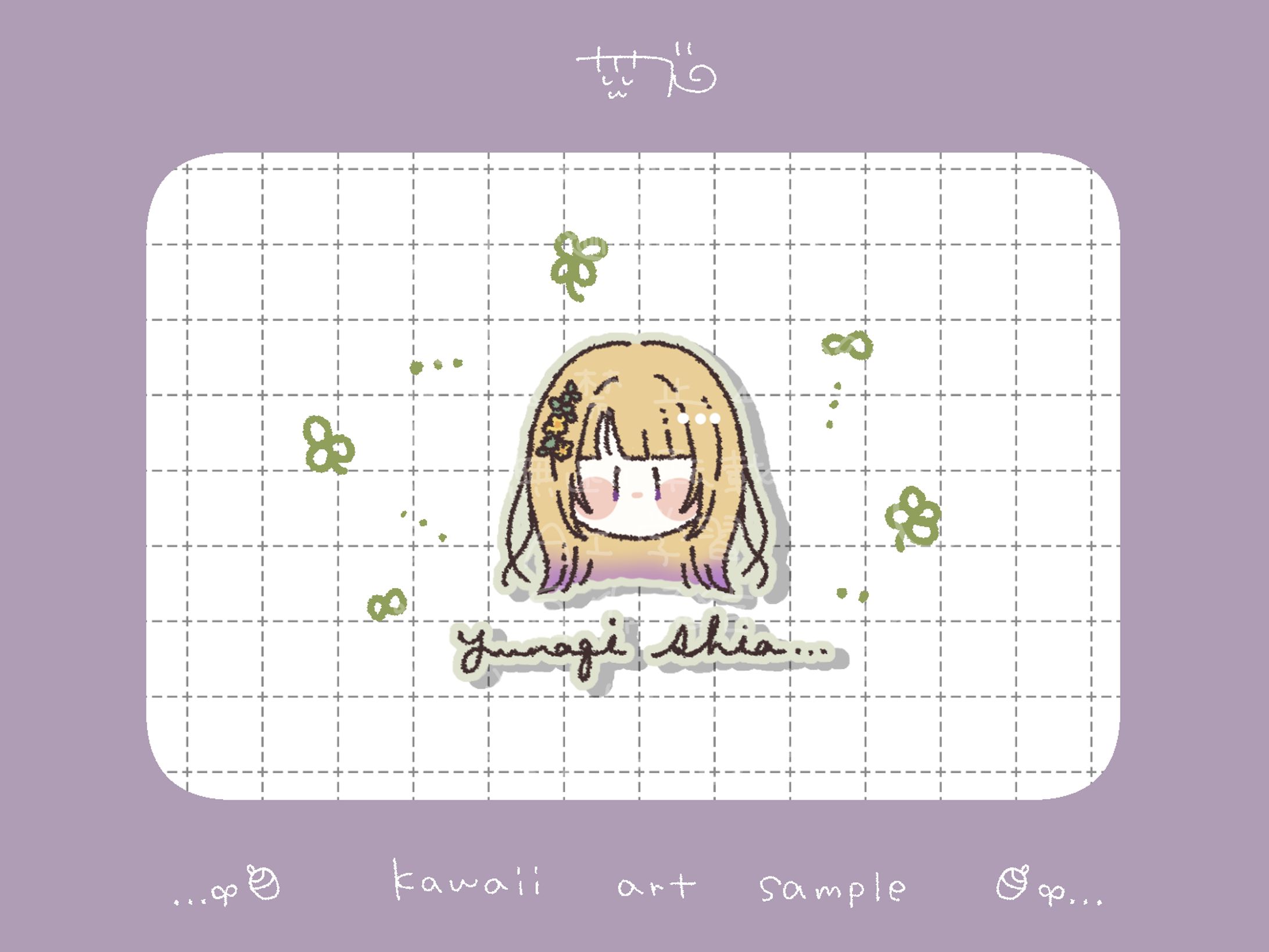 【ご依頼】ゆるっとイラスト/夕凪しあ様-1