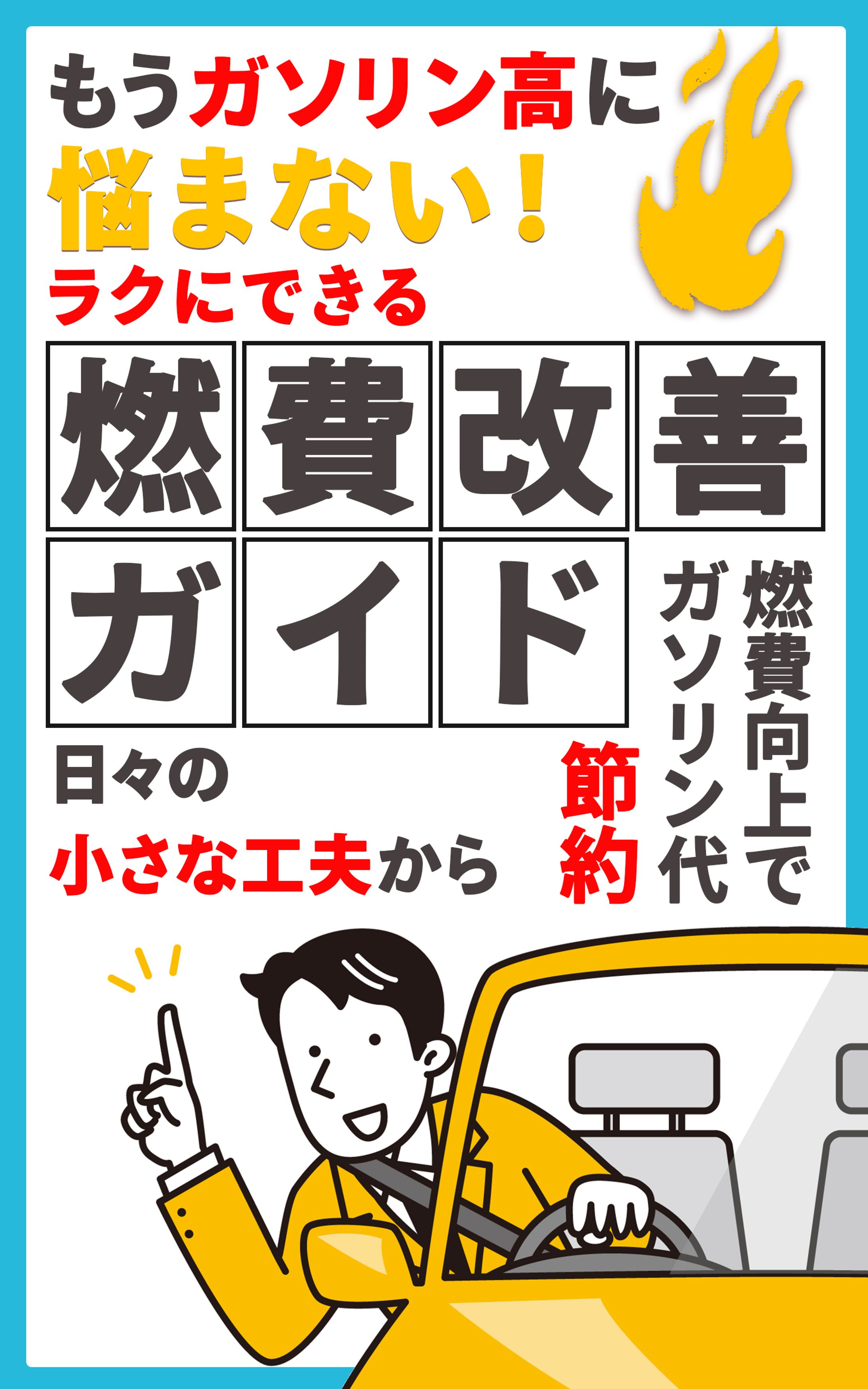 電子書籍表紙提案作品-1