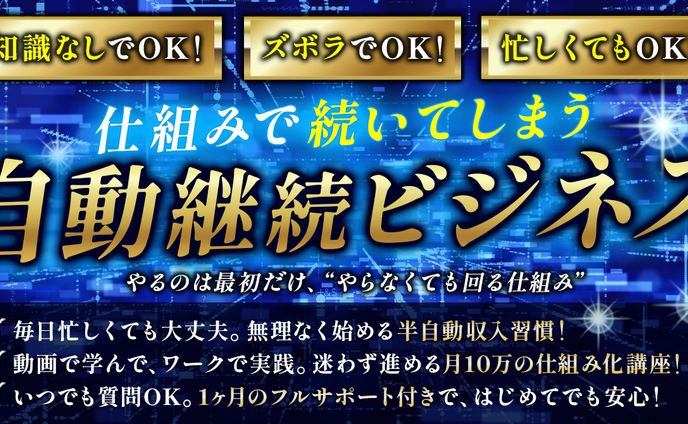 バナー：ビジネス【実案件】