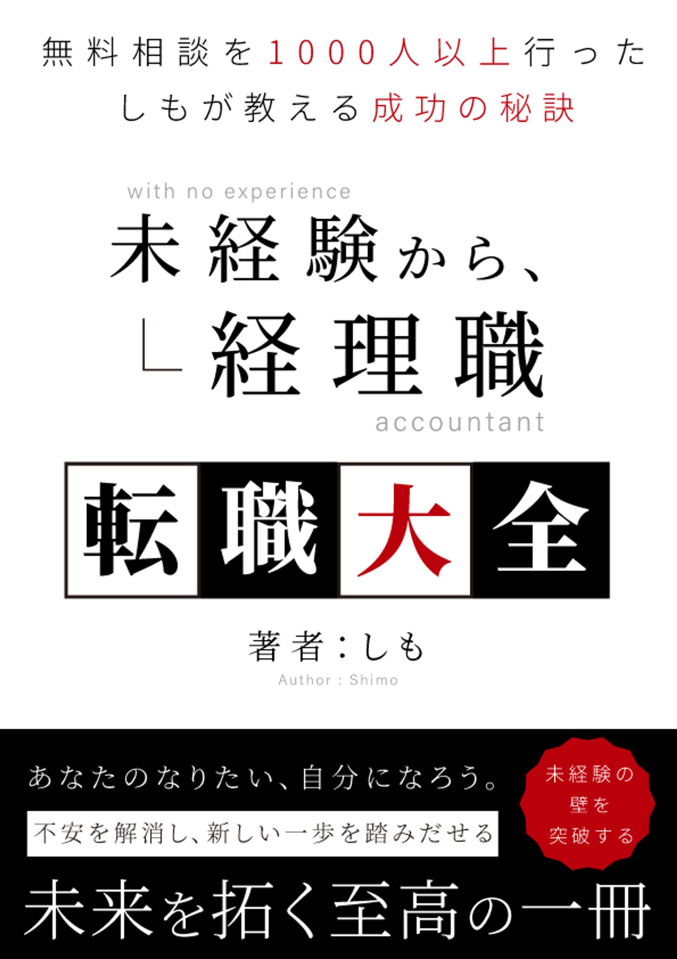 【書籍表紙】経理  / シンプル-1