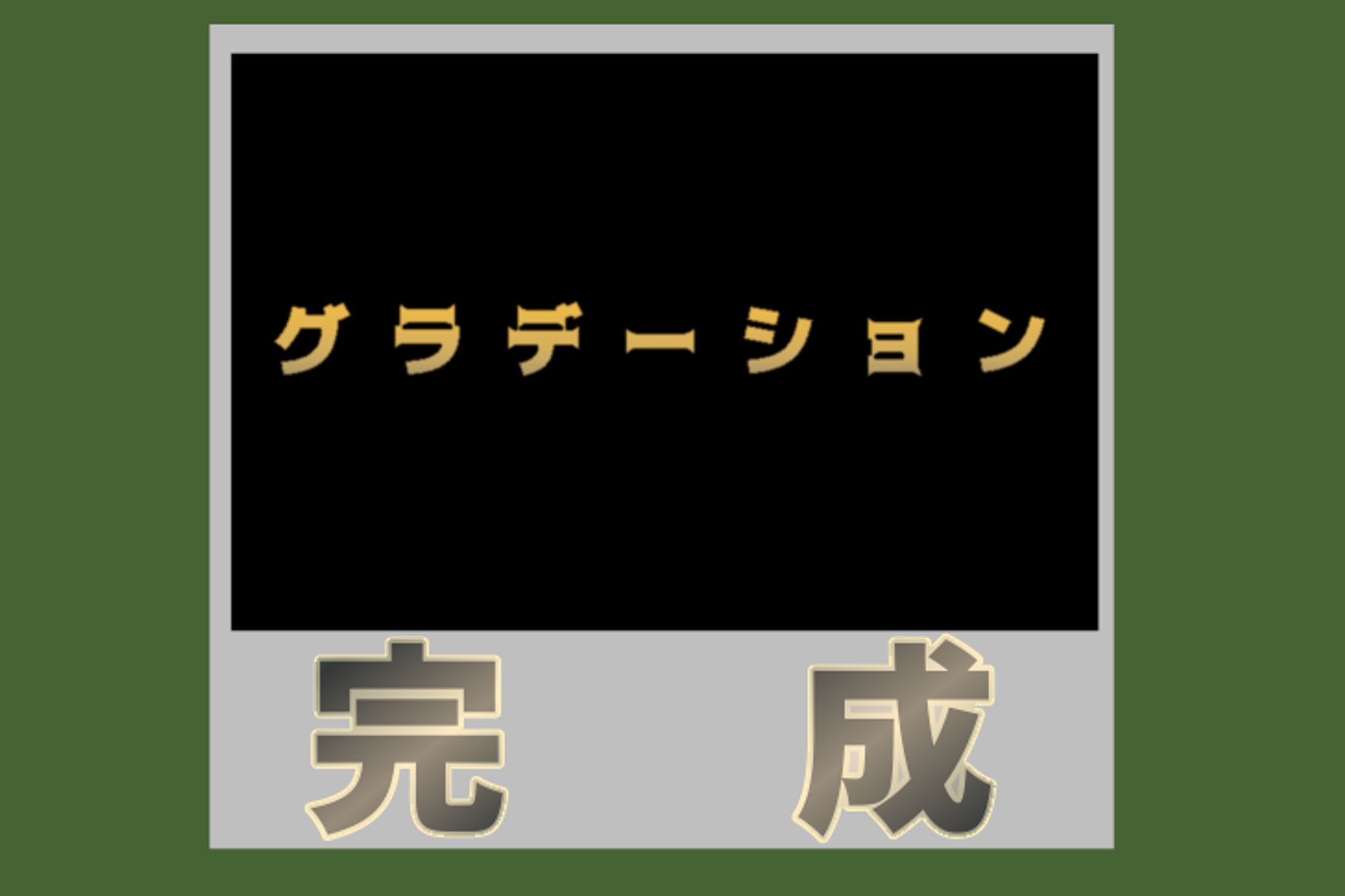 ibisPaintX  グラデーション文字-1