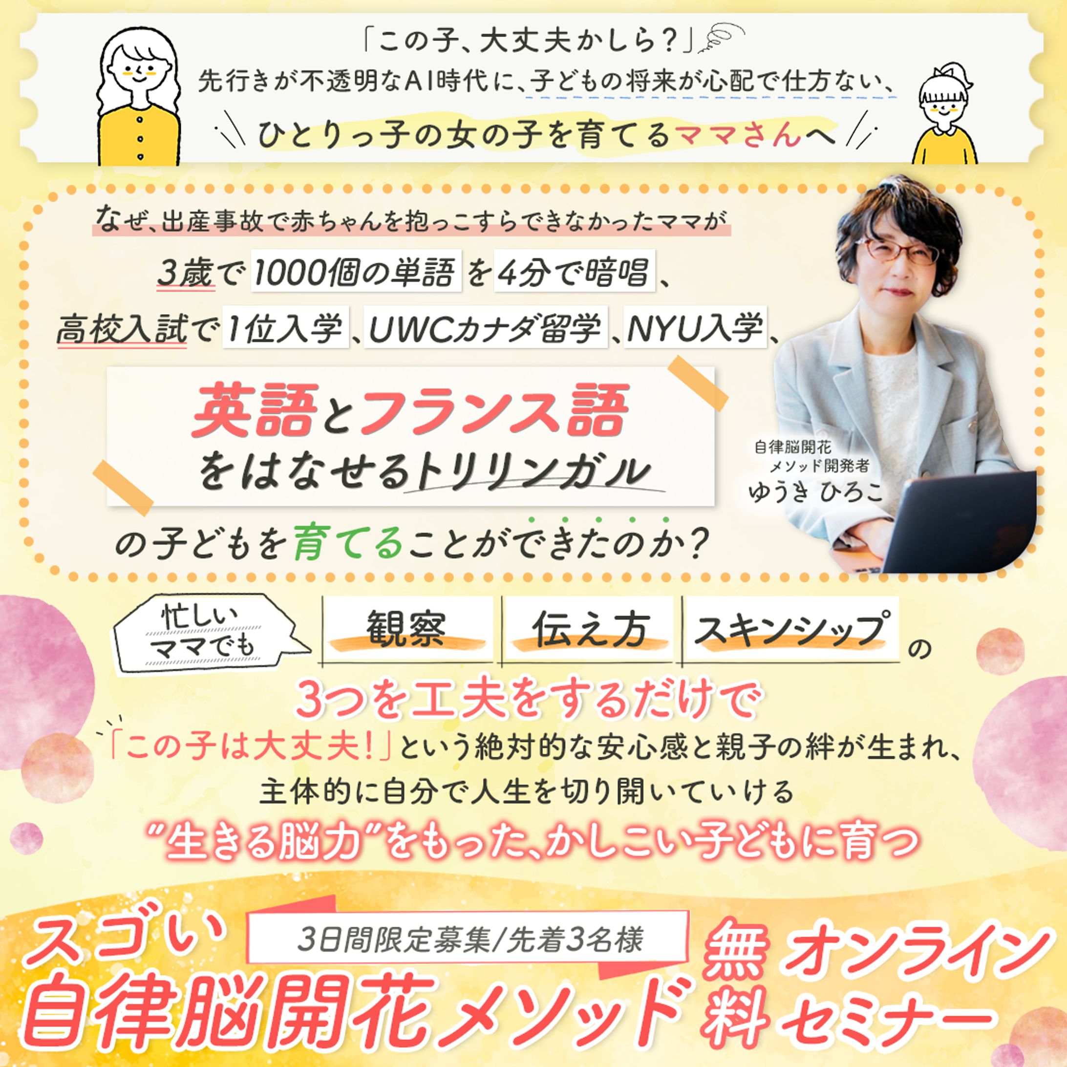 実務案件：バナー(ワンバナー集客)-1