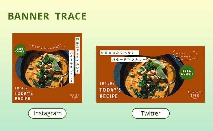 カレーのバナー_トレース（制作課題）