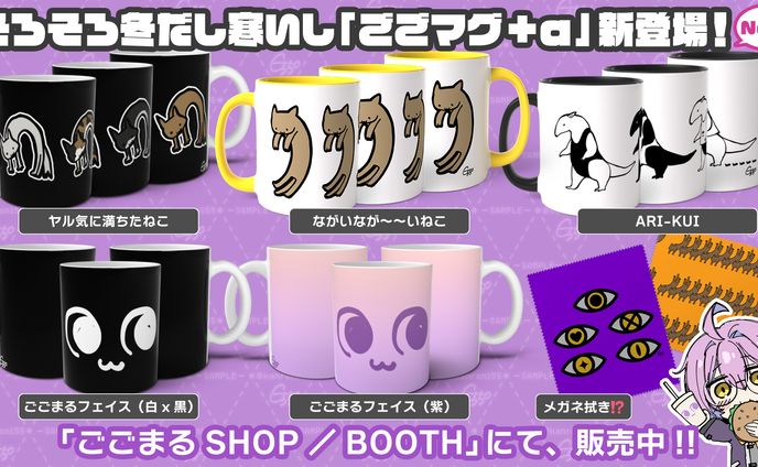 【2025冬】グッズ販売開始PR画像