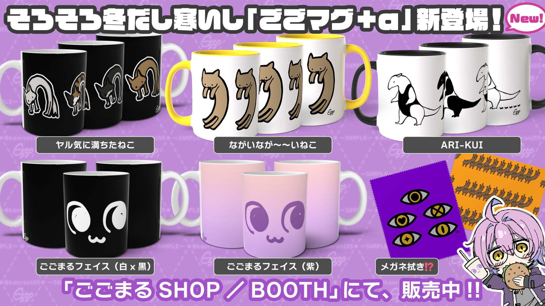 【2025冬】グッズ販売開始PR画像-1