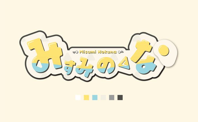 みすみのくな様ネームロゴ