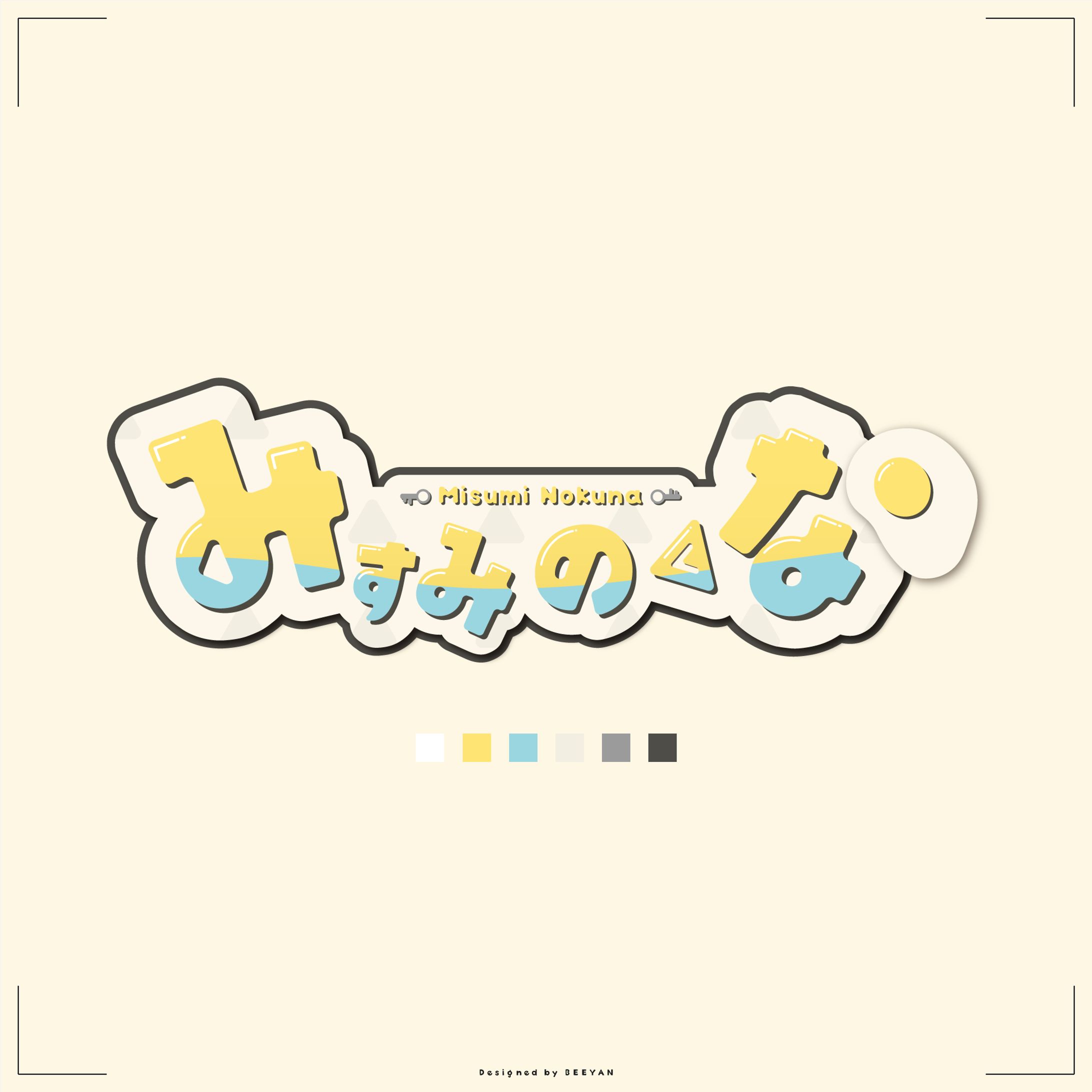 みすみのくな様ネームロゴ-1