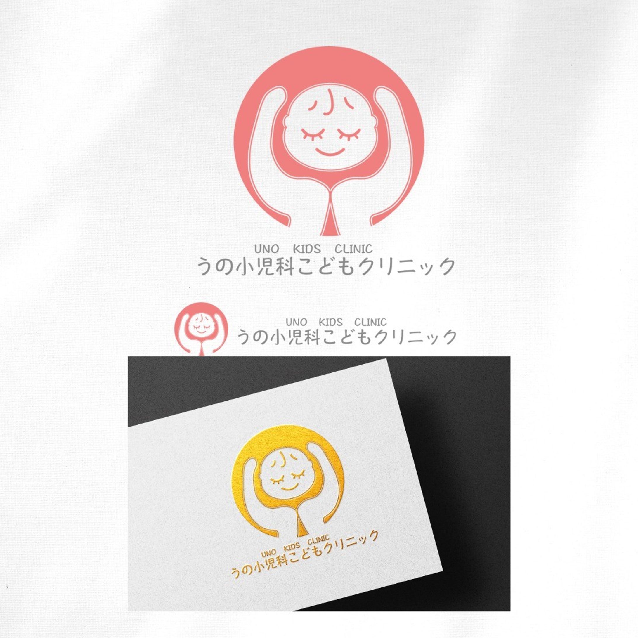 小児科のロゴ案件👶
赤ちゃんを支える手。
と、髪の毛を小児科の小。
残念ながら見送りになりました😭
.
#ロゴ#ロゴデザイン#ロゴ制作#ロゴクリエイター#小児科#小児科ロゴ#赤ちゃん#モックアップ#名刺#可愛い#ロゴ制作承ります#ロゴ制作受付中 #没案#クラウドソーシング#フリーランス#ロゴクリエイター#kids#Baby#ピンク-1