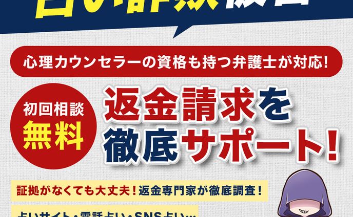 バナー　占い詐欺広告