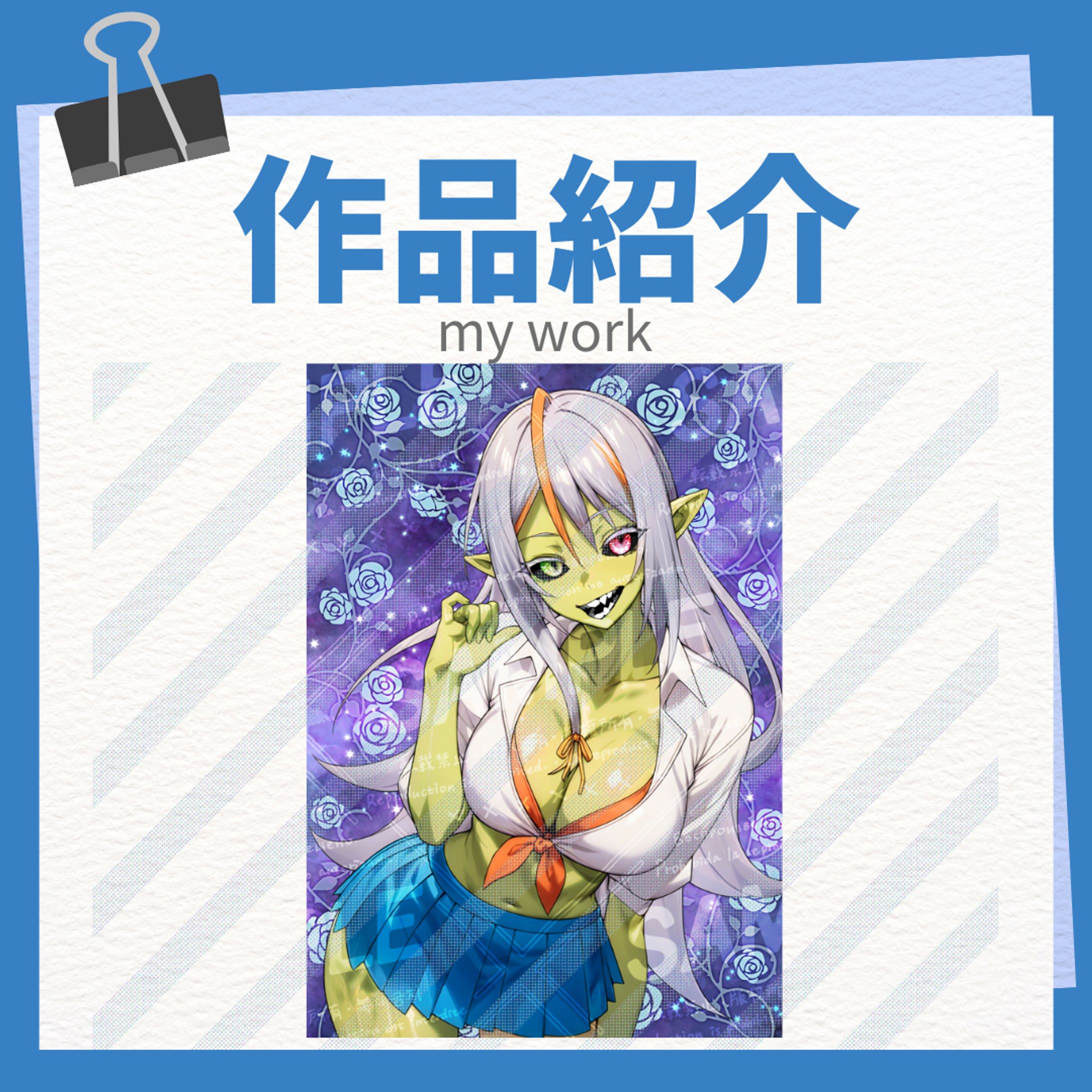 作品紹介 実績-1