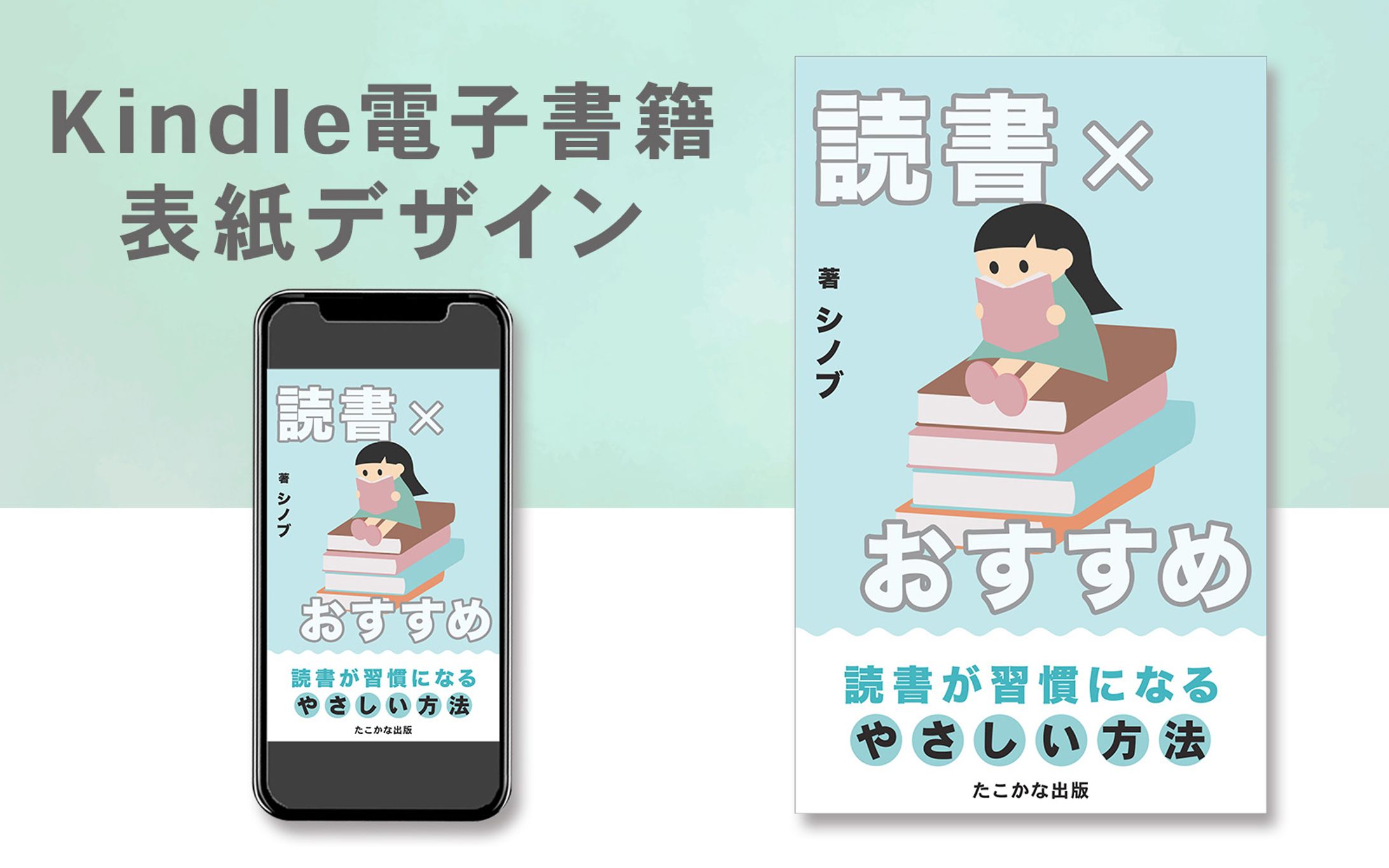Kindle電子書籍表紙デザイン-1