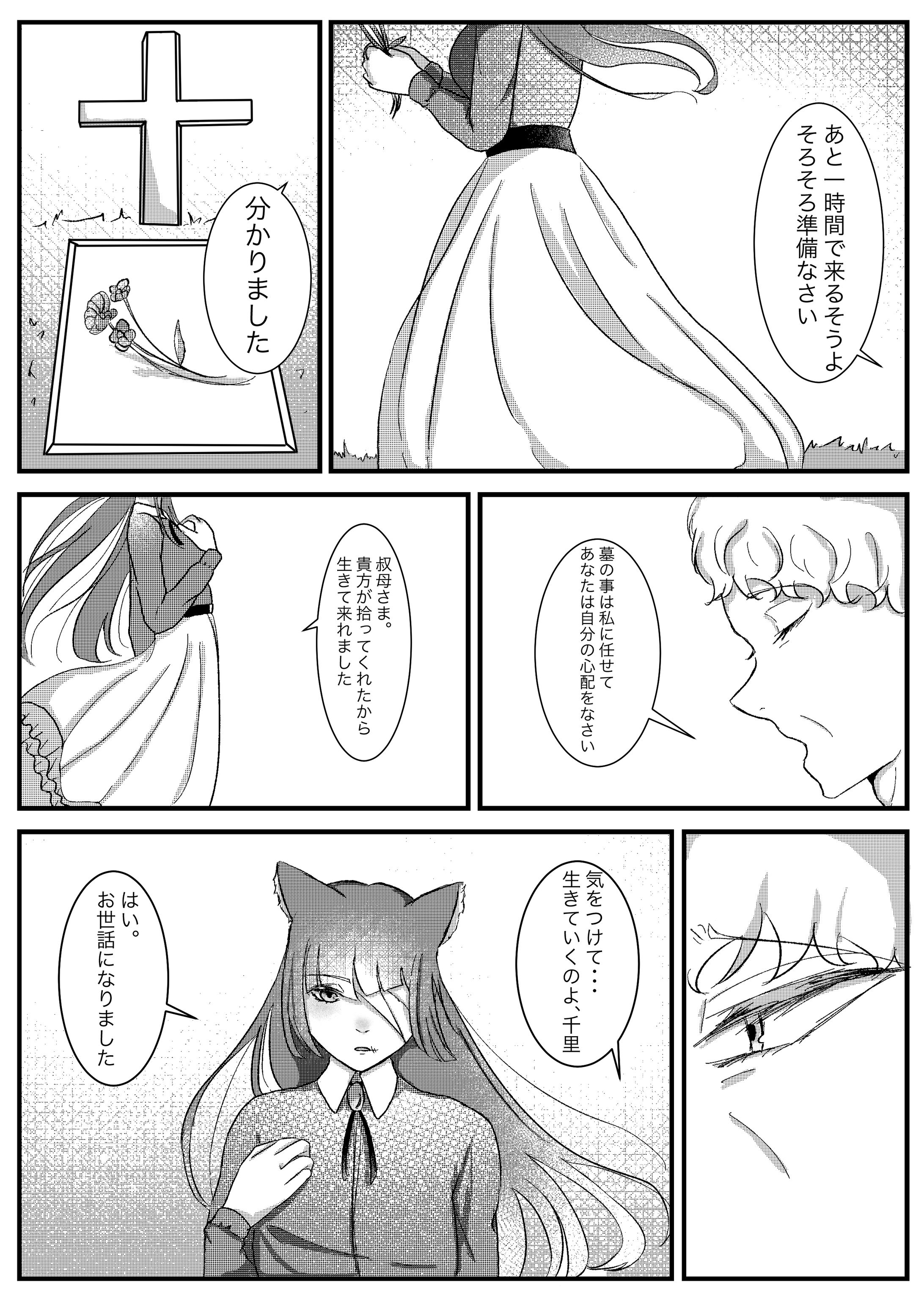 コンペで応募したマンガ-1