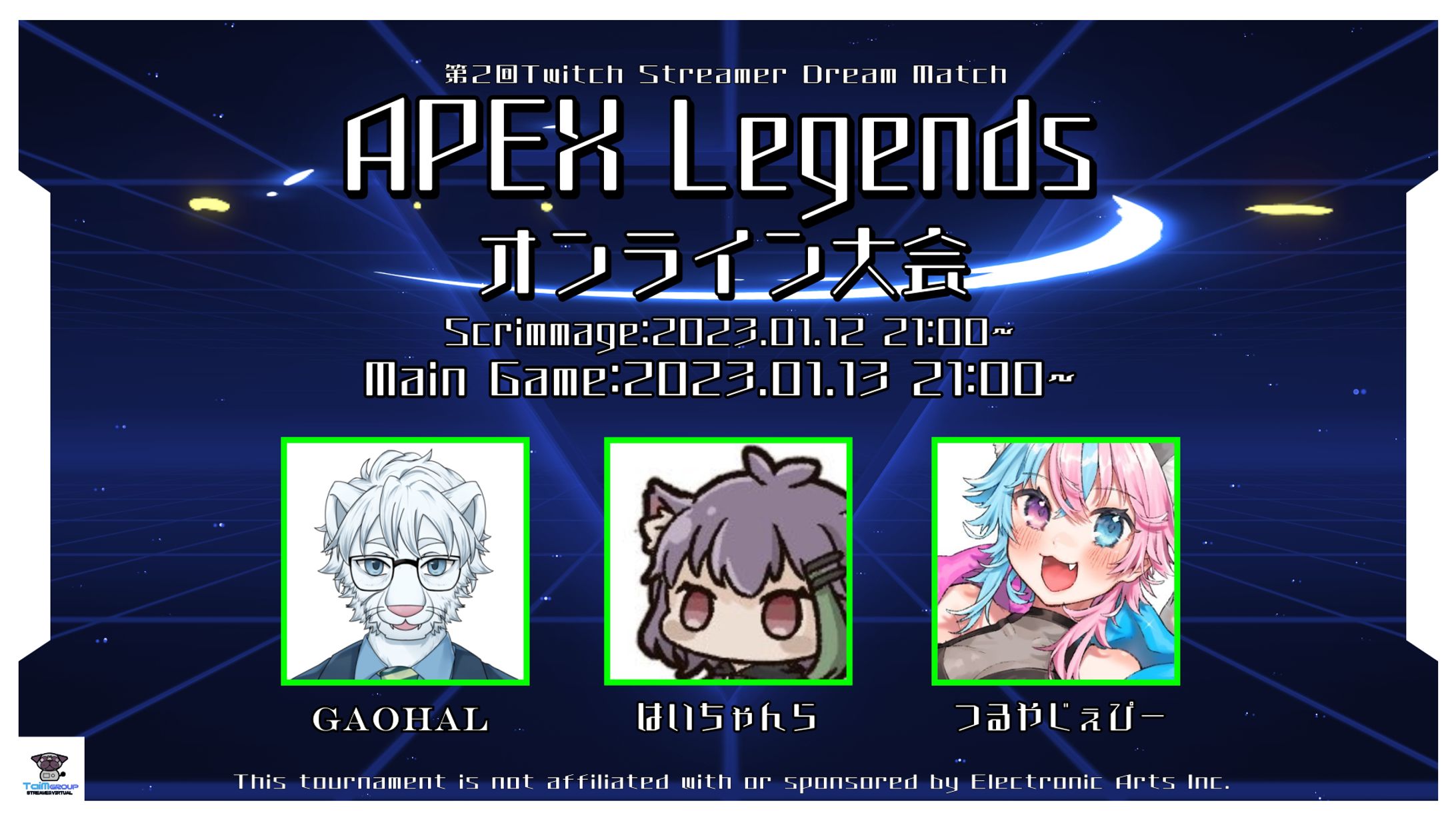 Apexオンライン大会-1